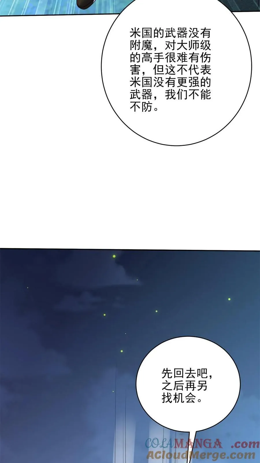 第73话 持久争斗36