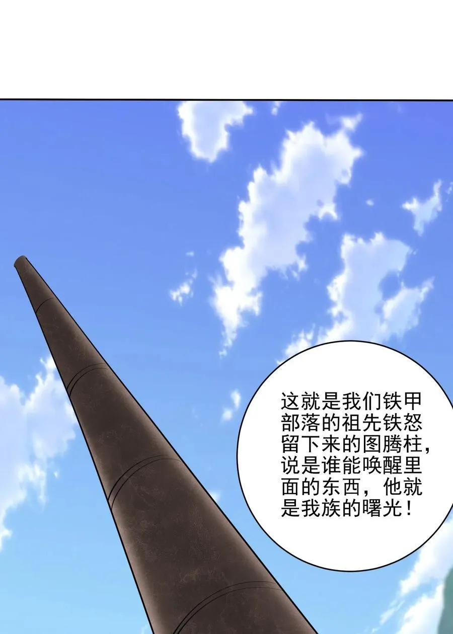 第70话 圣剑26