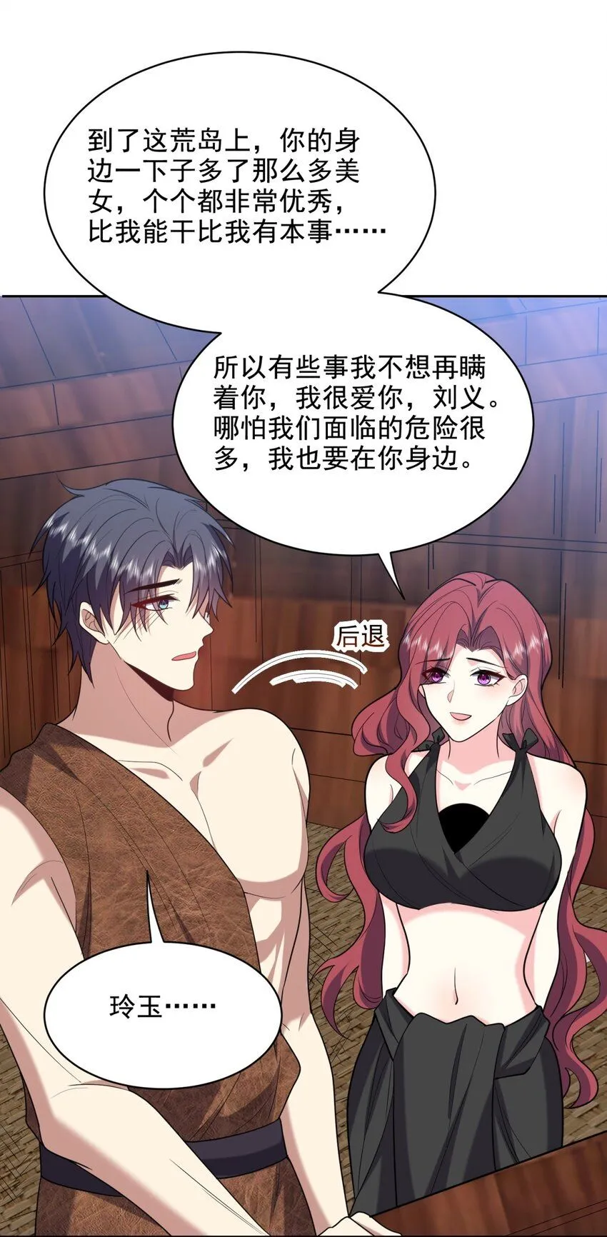 第41话敌袭10