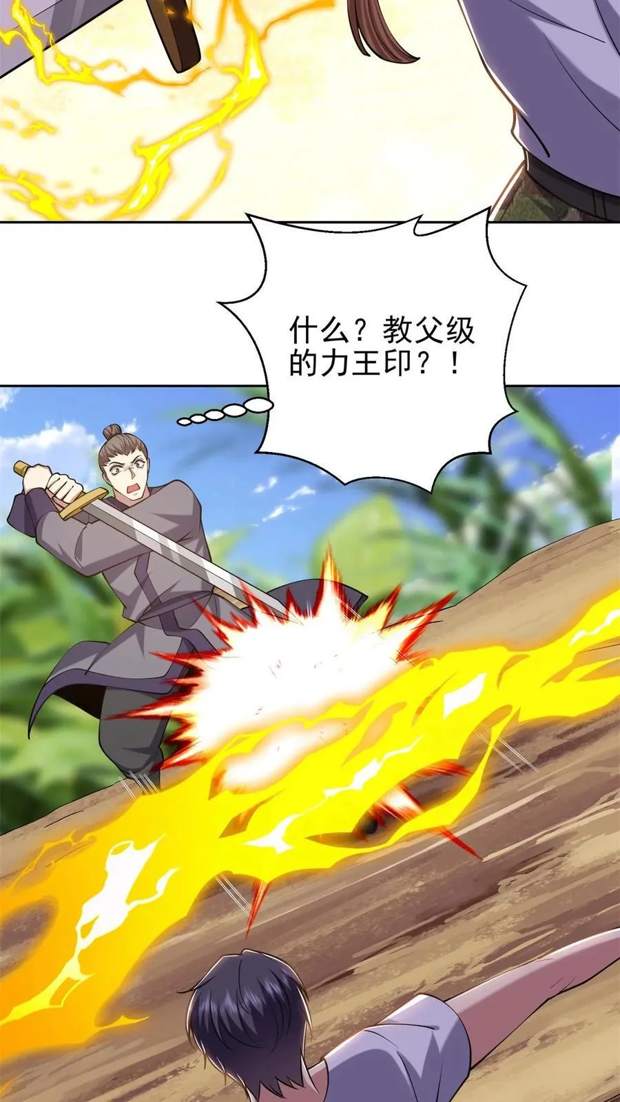 第64话 危机来袭17
