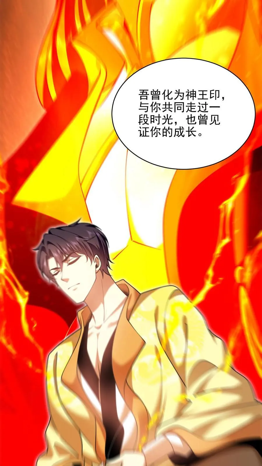 第67话 西波罗神王65