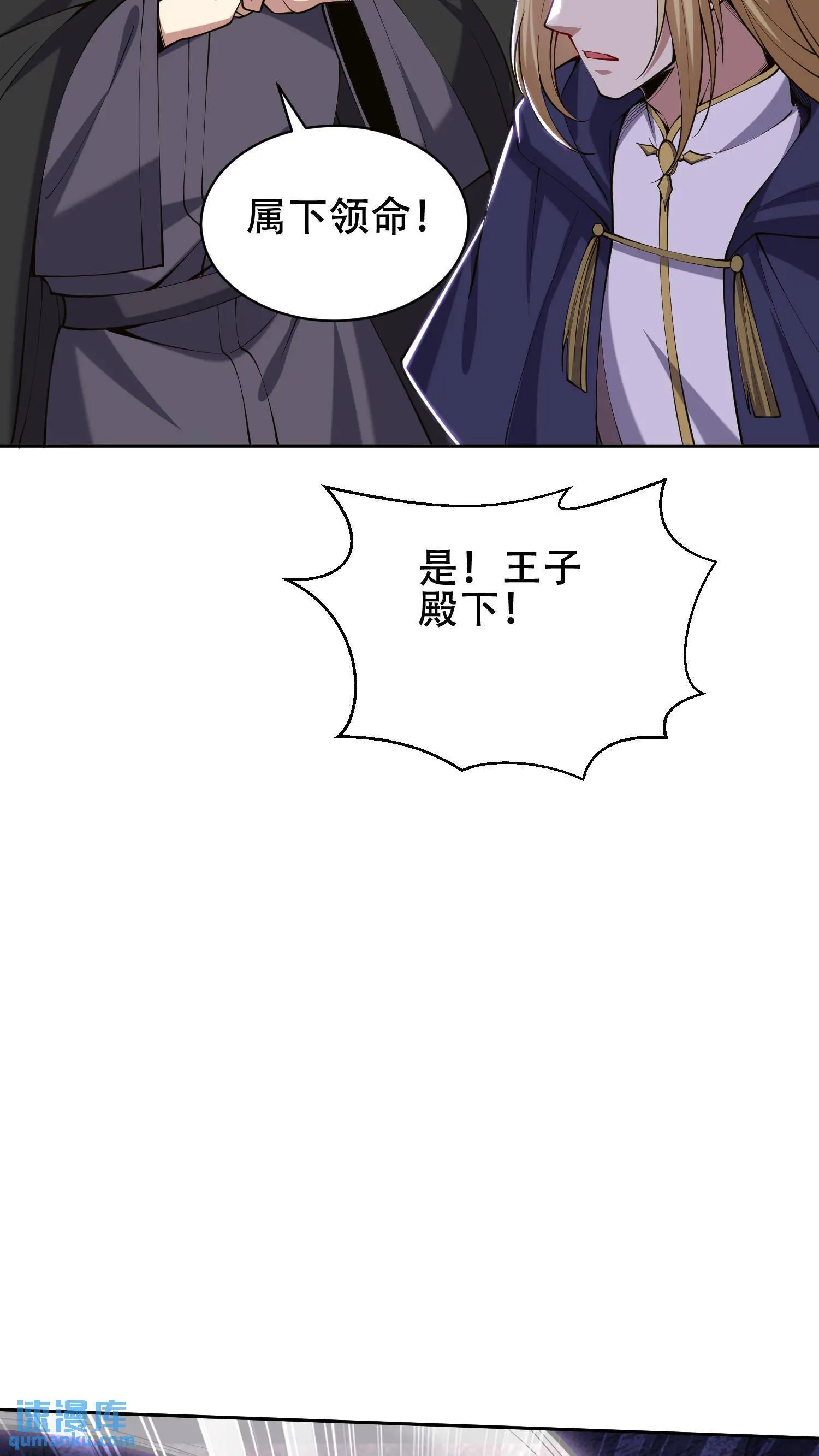 第56话 悠尼亚王子9