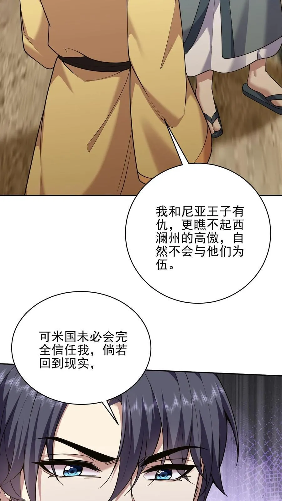 第71话 新救援者61