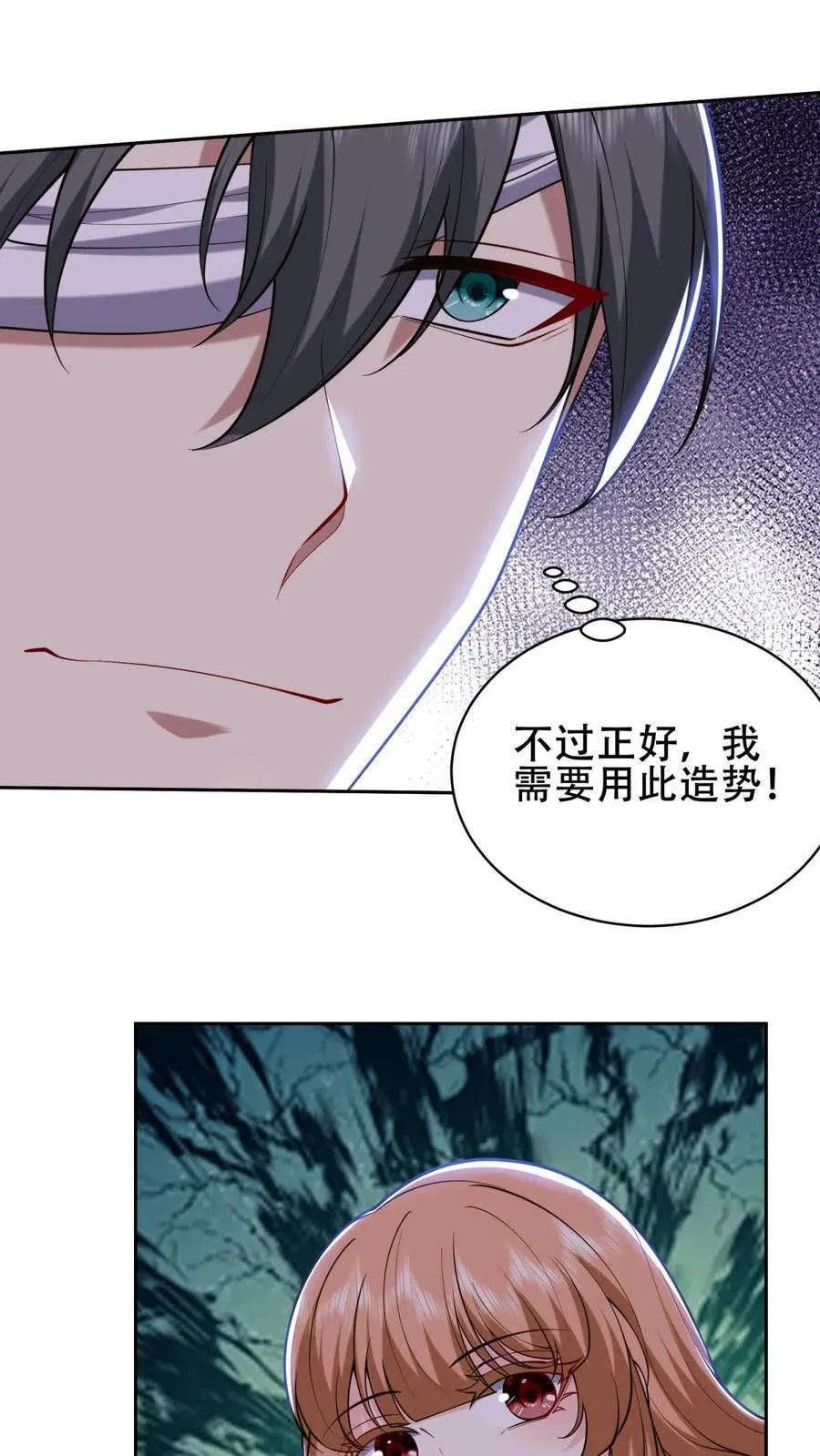 第60话 解救梅伊41