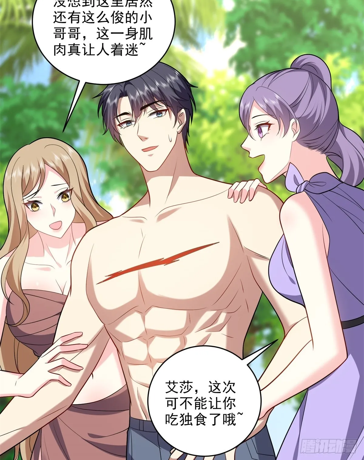 20-混入姜氏部落0
