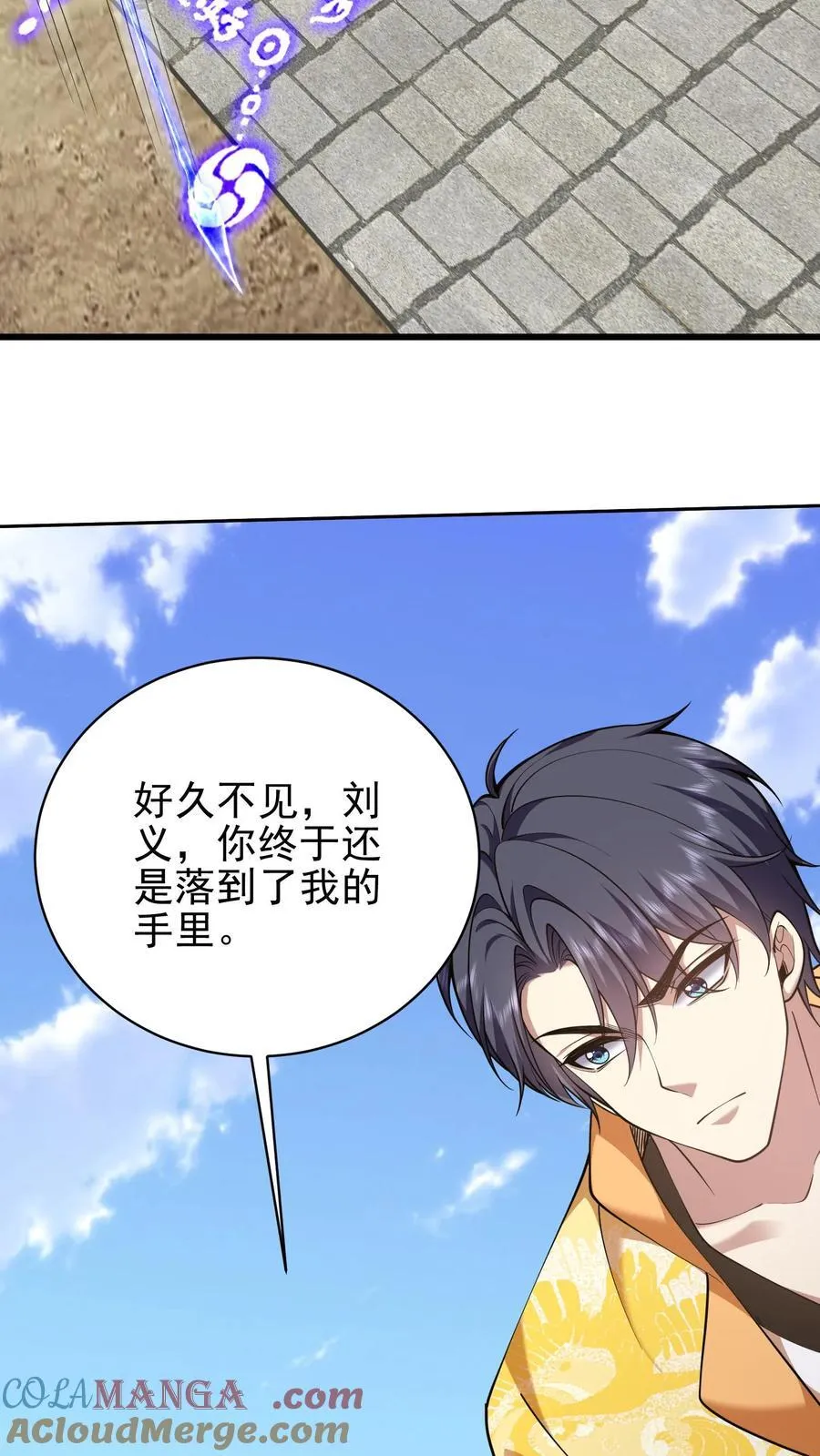 第68话 师徒齐心63