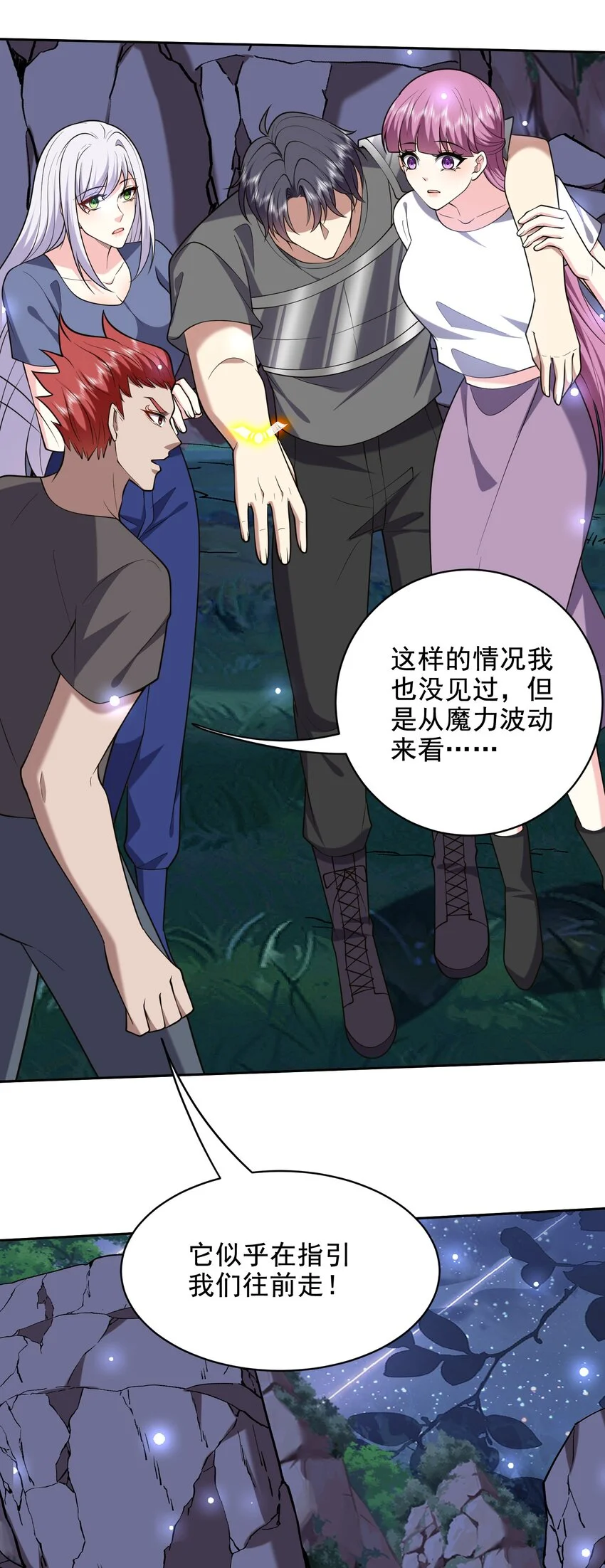 第47话 秘境机遇13