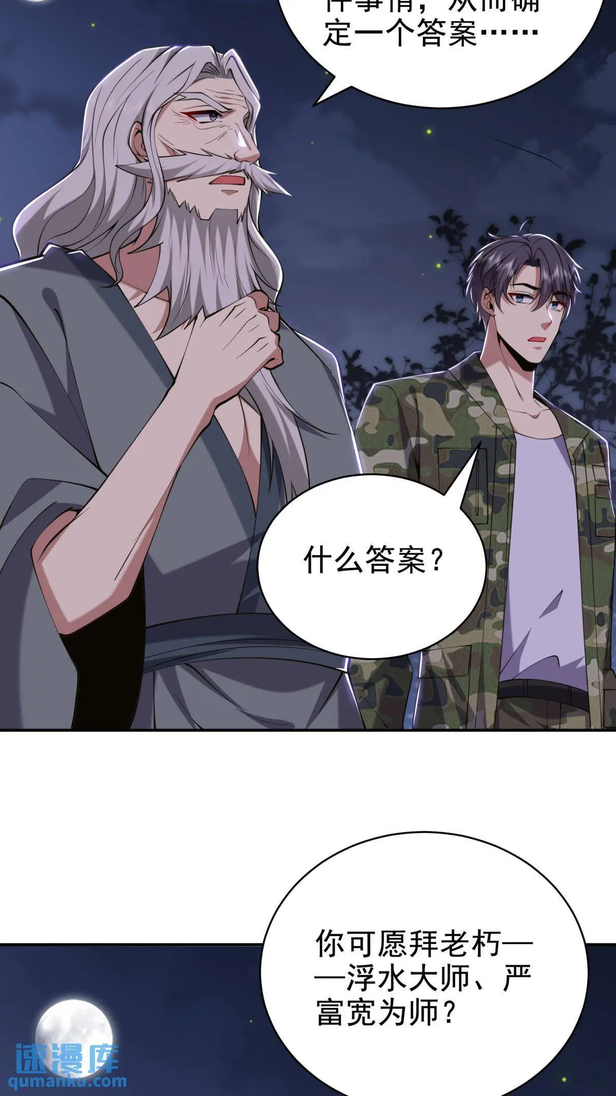 第53话 反击65