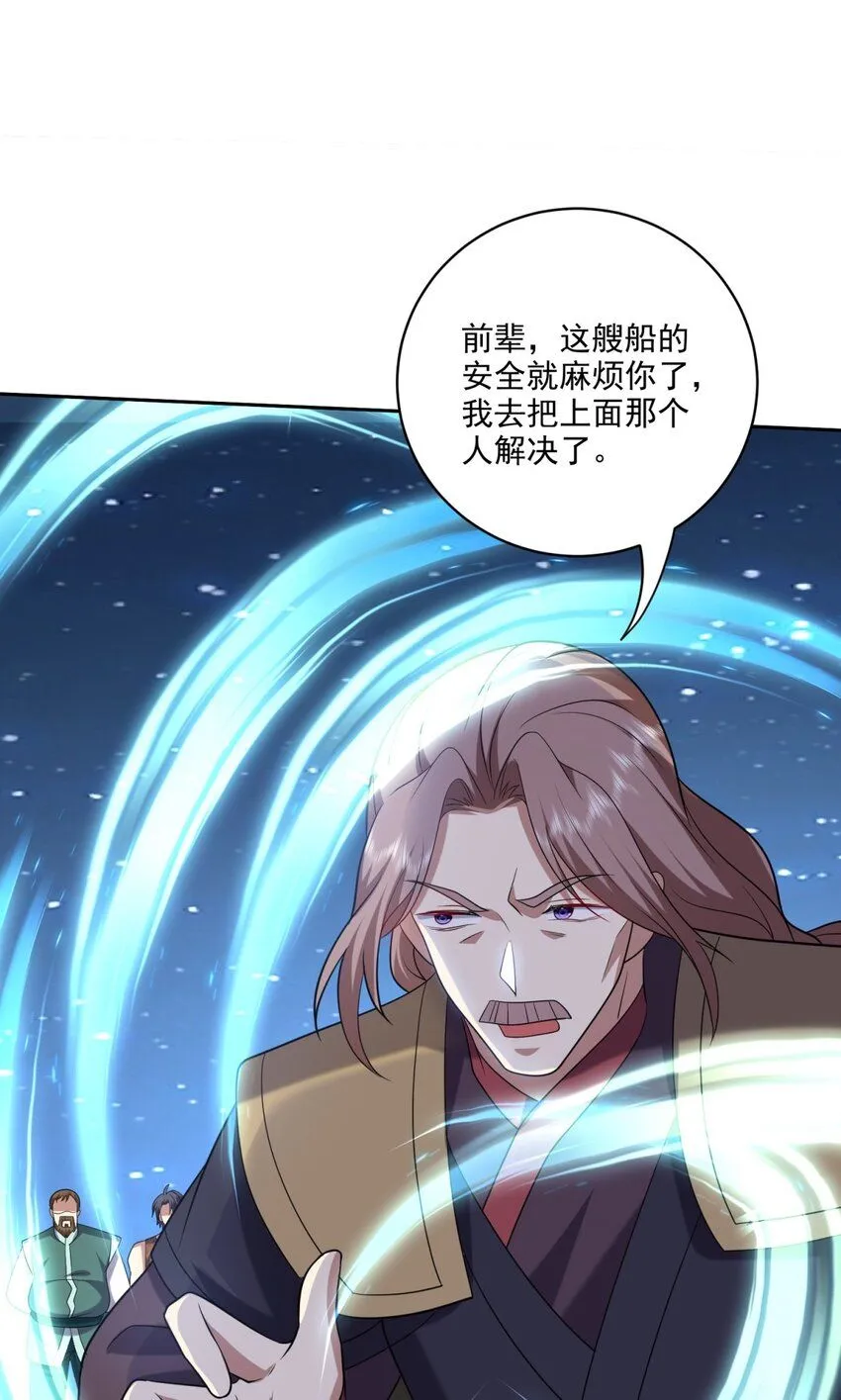 34-偷袭风波33