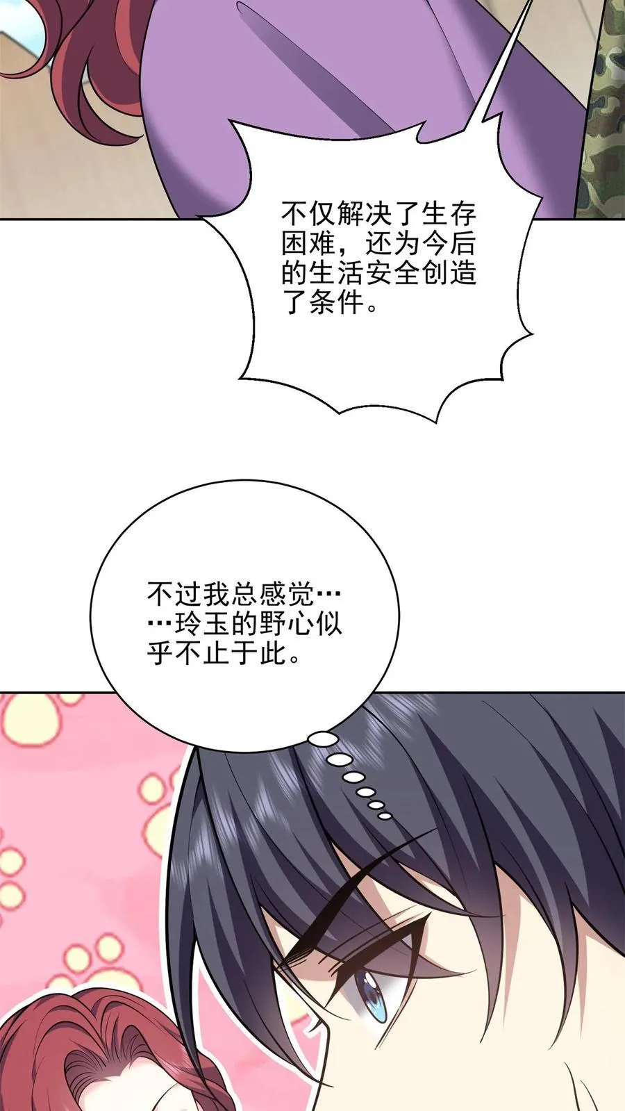 第74话 与组织合作29