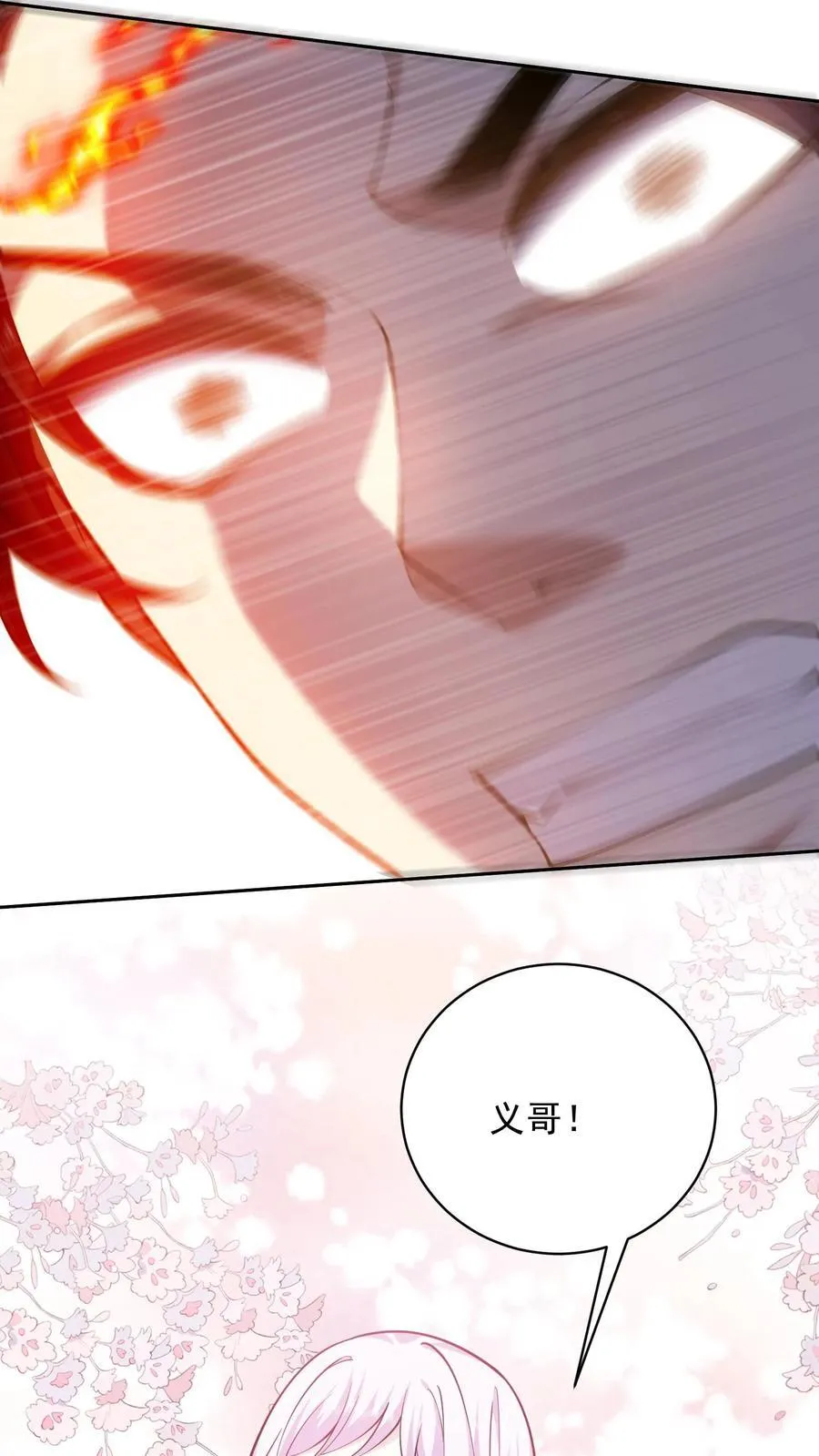 第67话 西波罗神王37