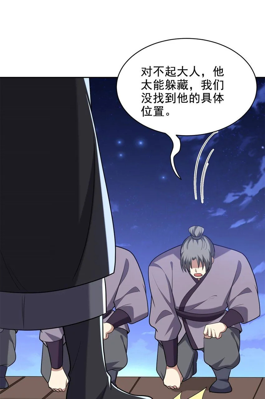 第41话敌袭22
