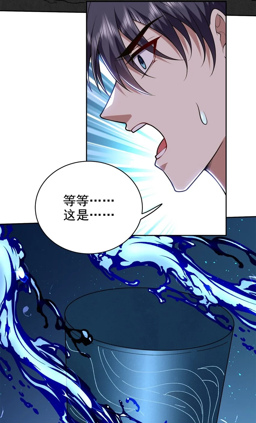 第48话 交涉破裂56