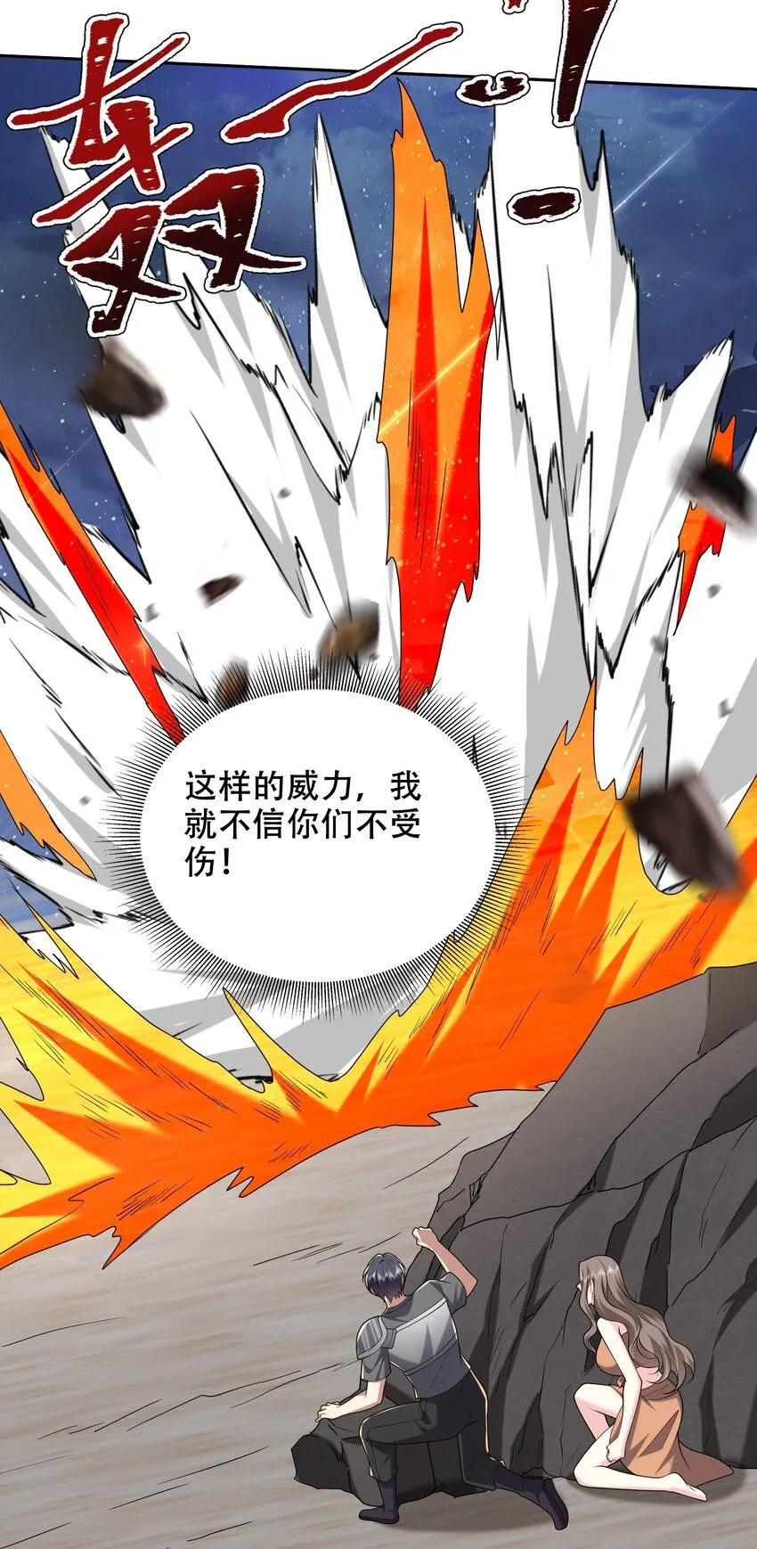第44话 反击41