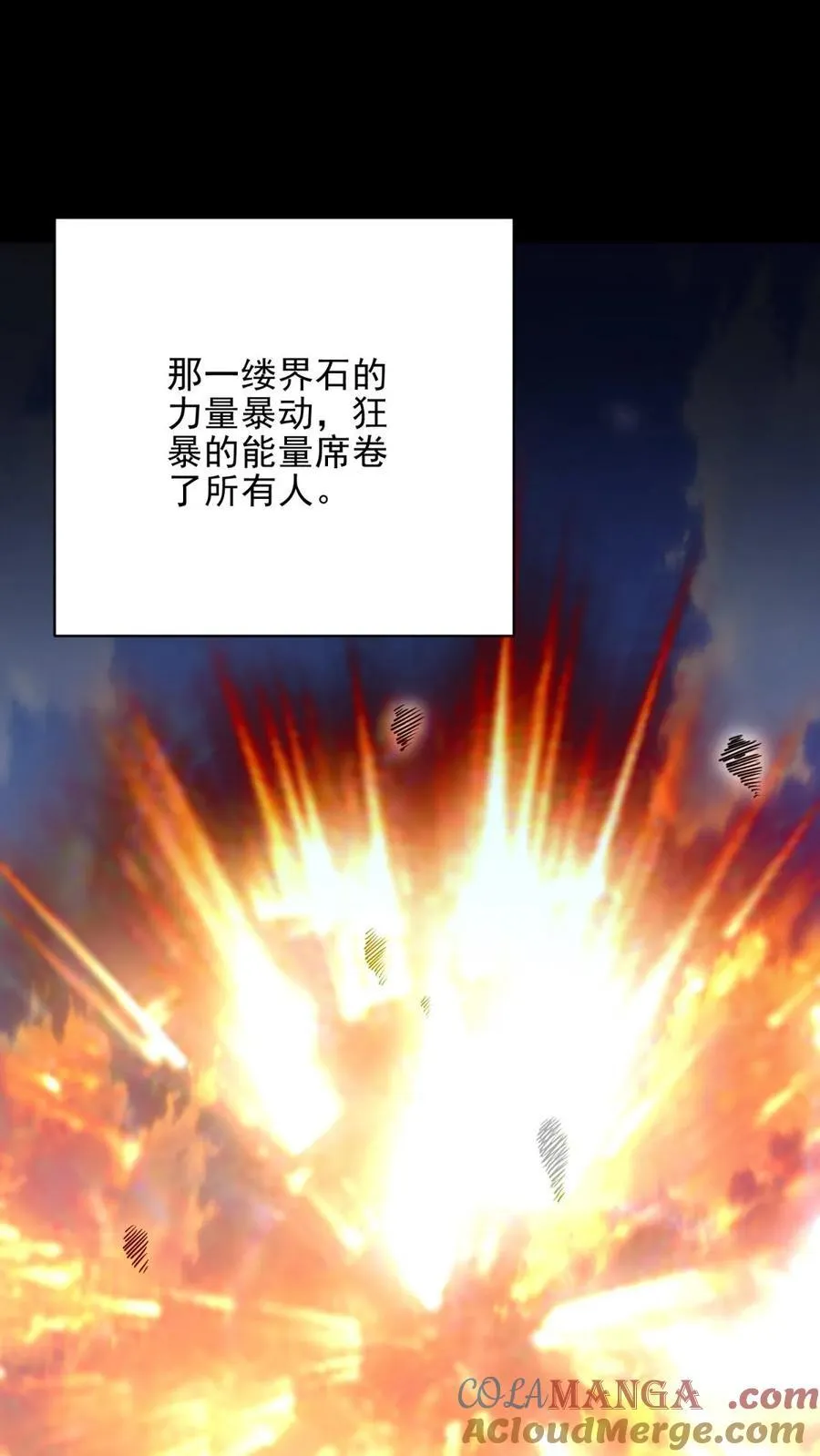 第76话 不为人知的真相66