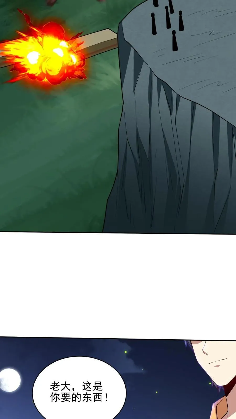 第72话 偷袭49