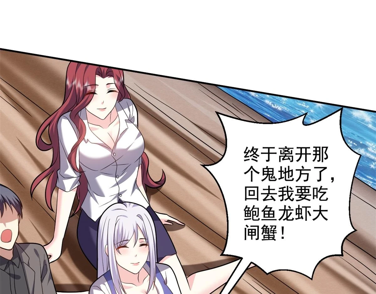 11-重返荒岛136