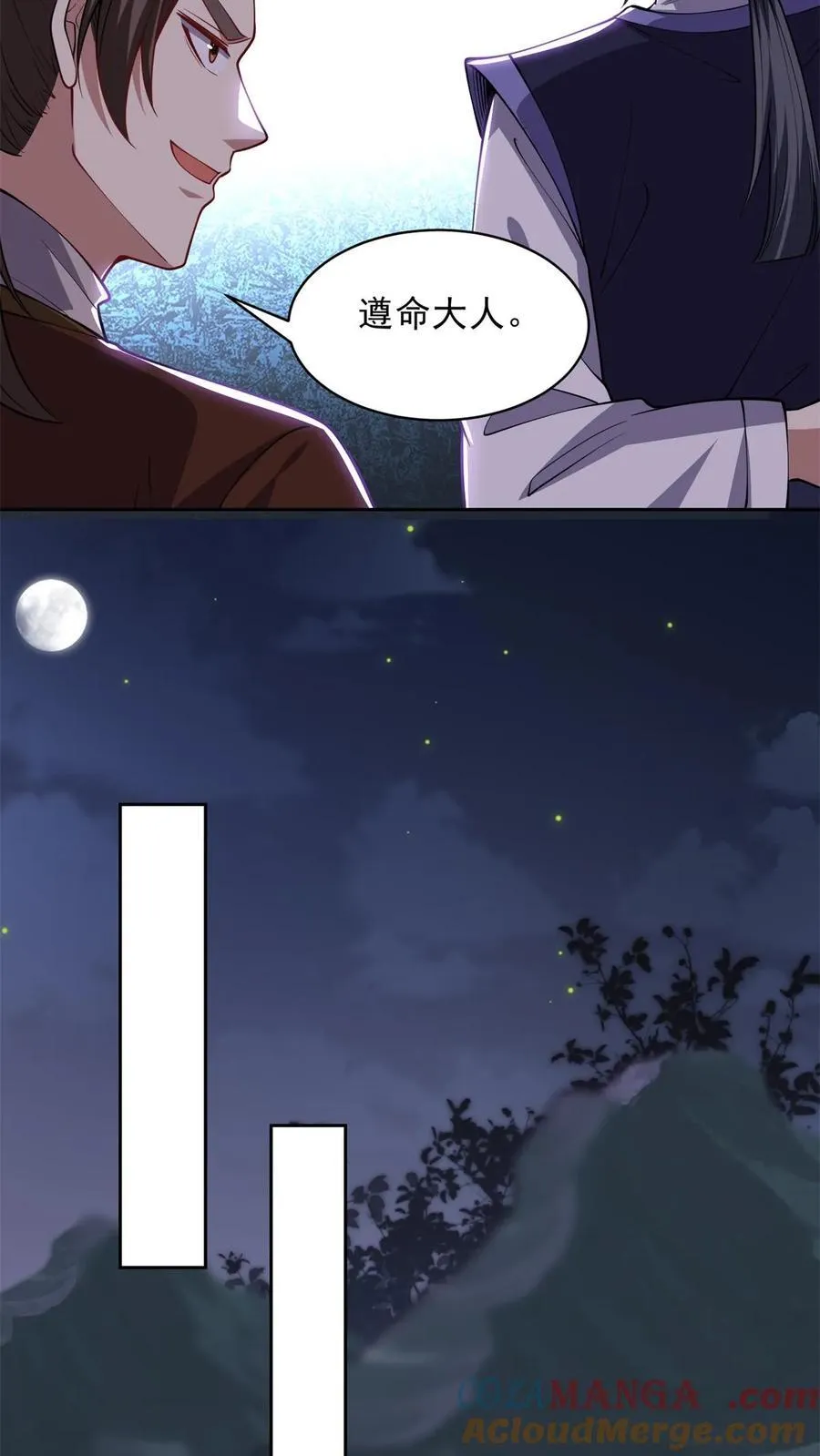 第72话 偷袭3