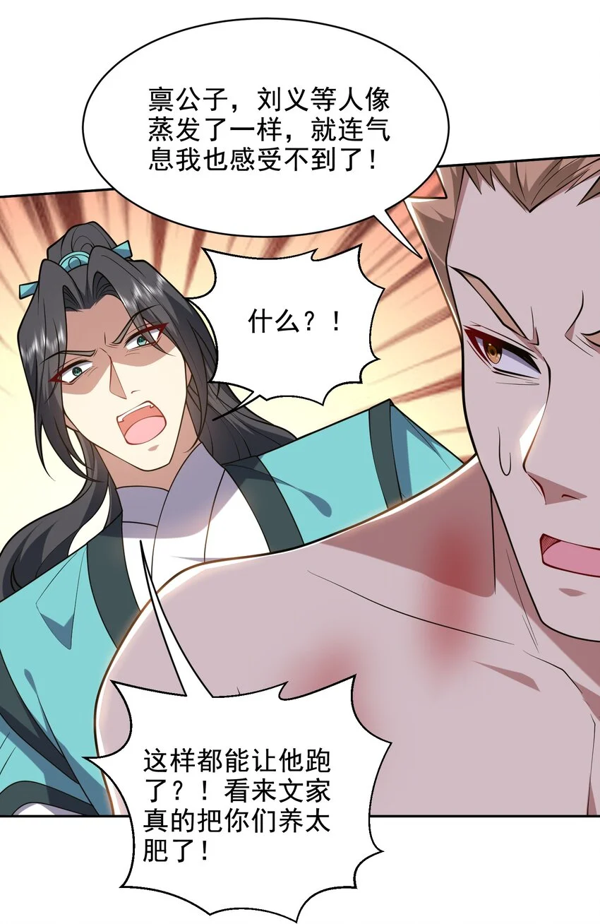 第47话 秘境机遇2