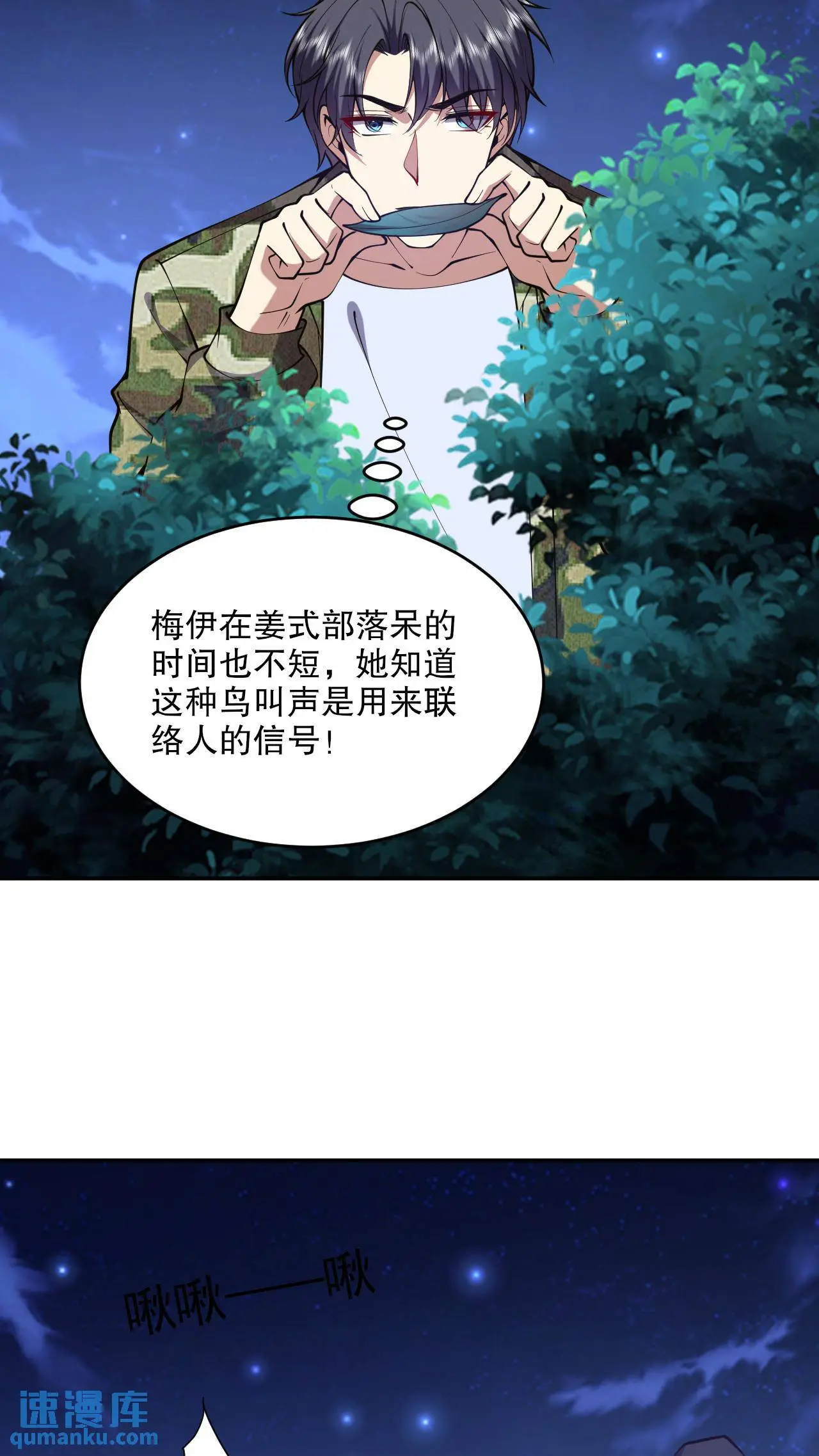 第55话 梅伊遇险25