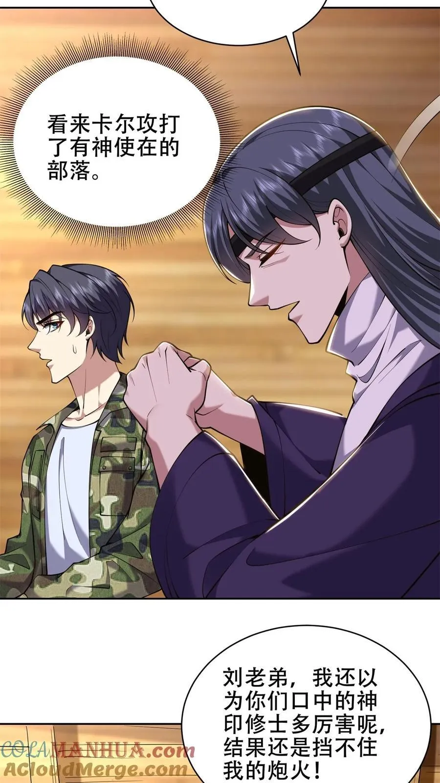 第61话 卡尔反水12