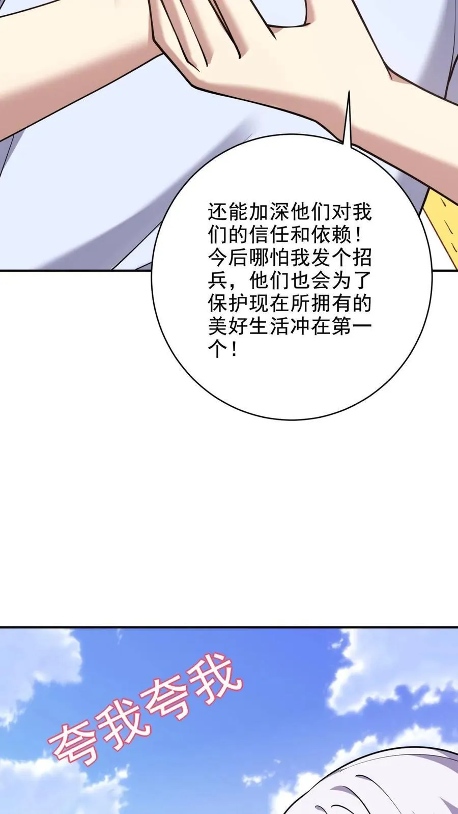 第77话 麻烦事来了50