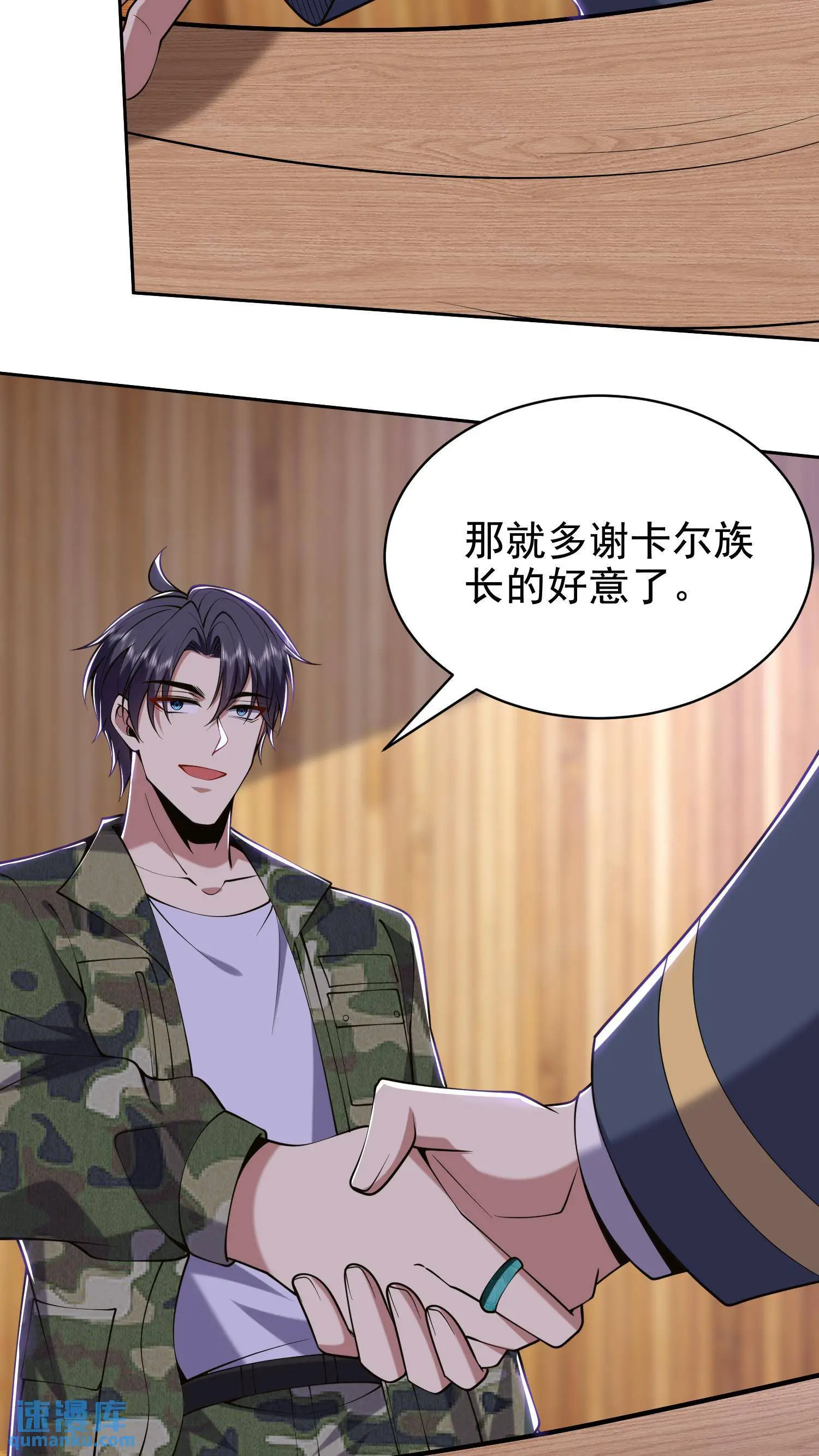 第54话 拜师45