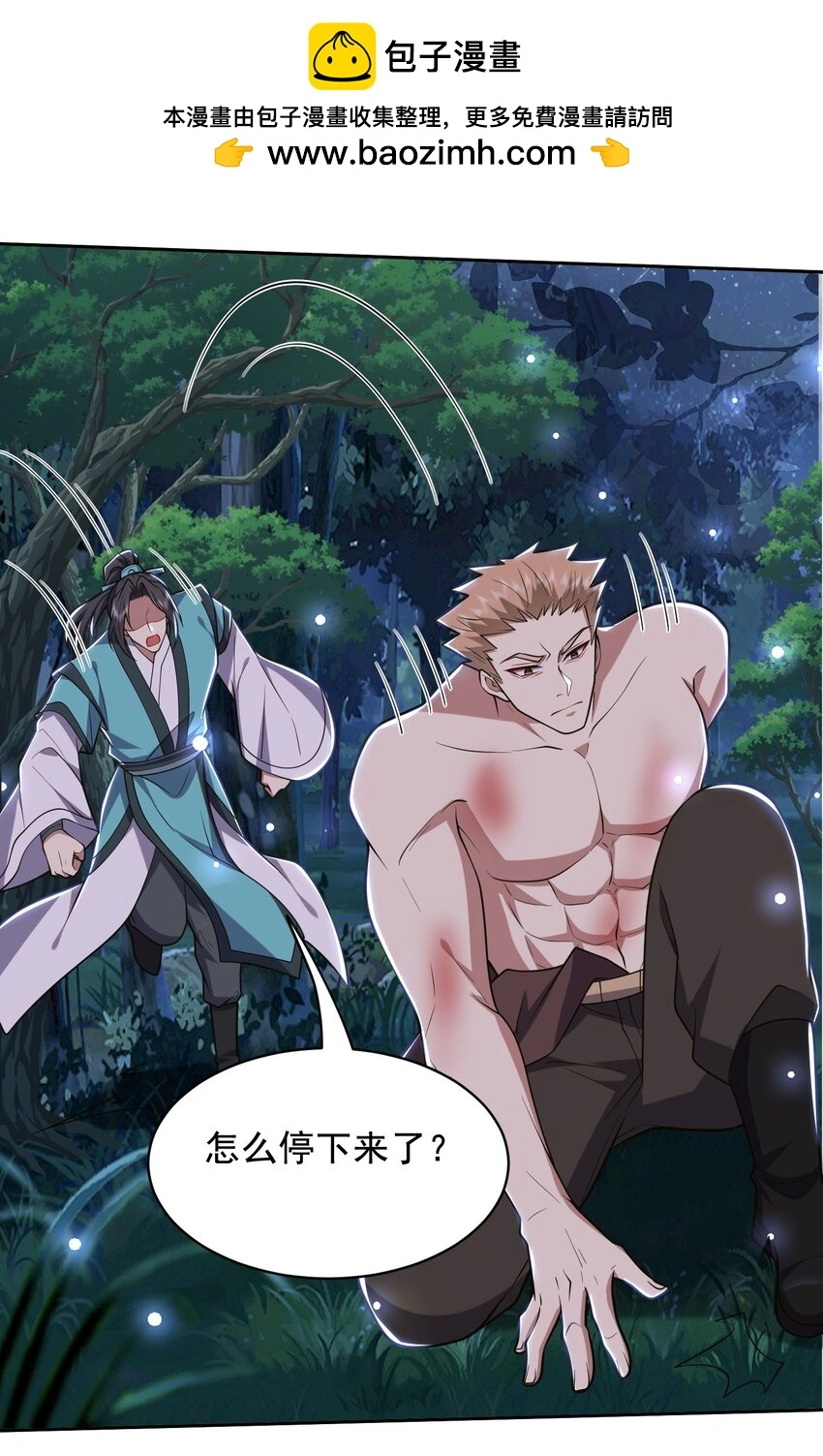 第47话 秘境机遇1