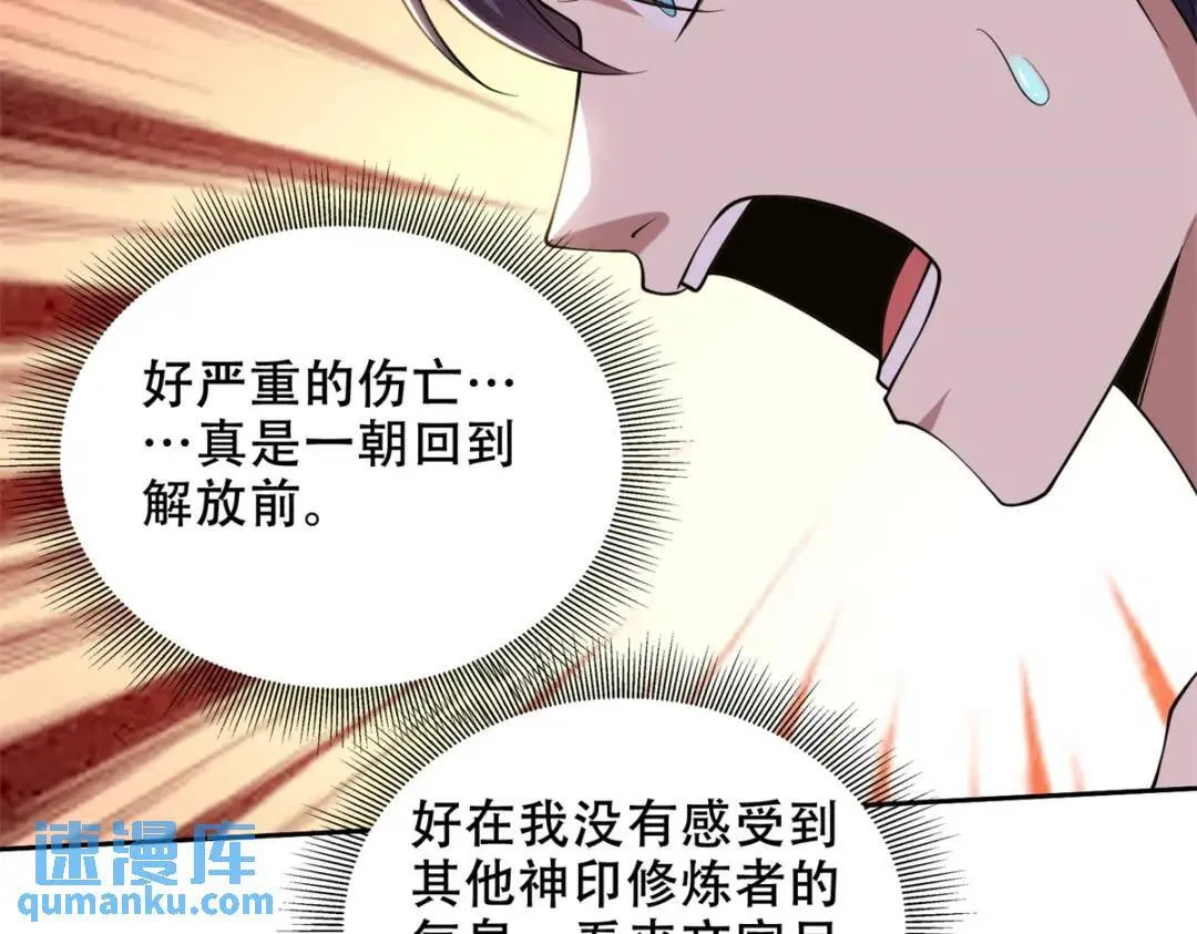 第43话姜族长去世5