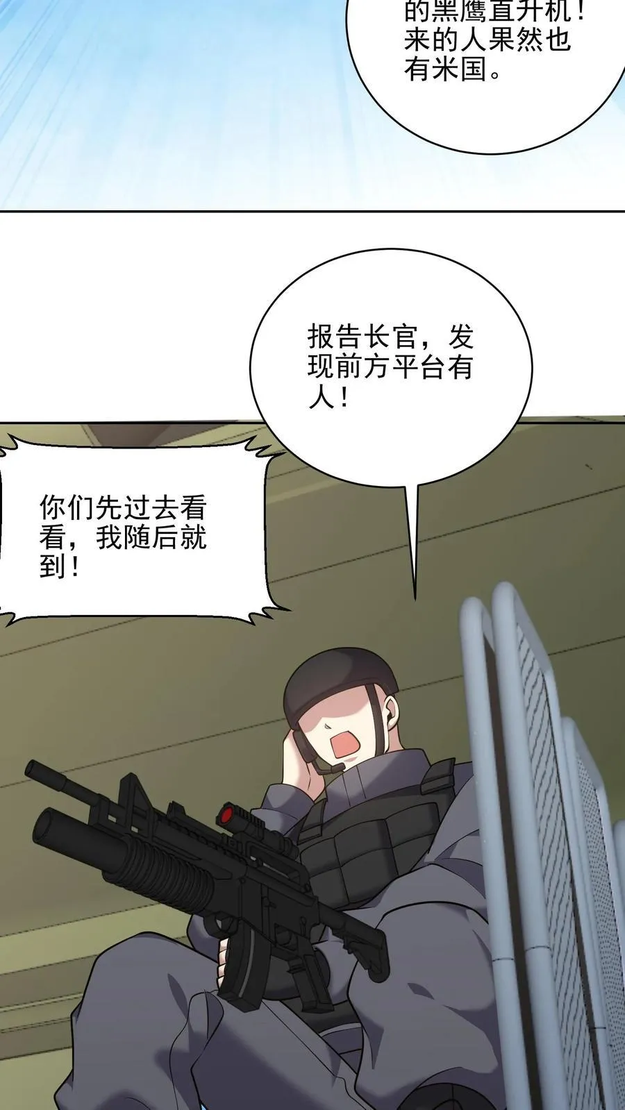 第71话 新救援者17