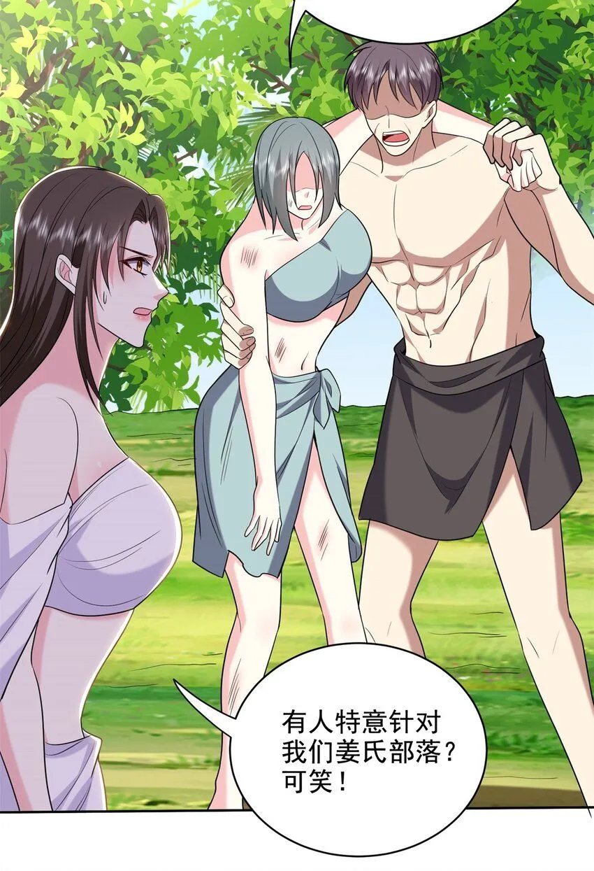 第41话敌袭31