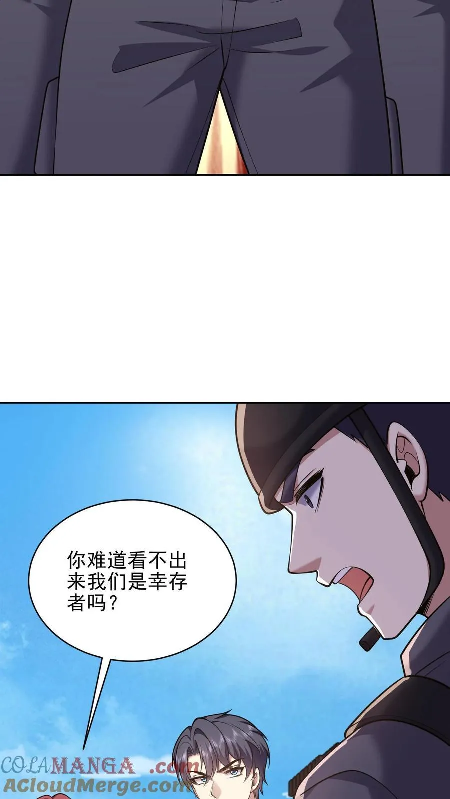 第71话 新救援者21