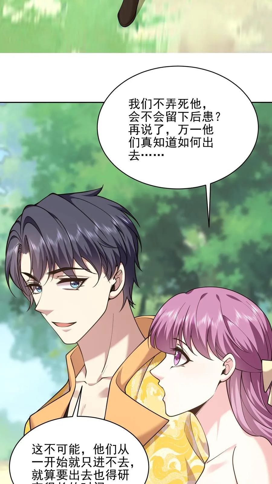 第71话 新救援者47