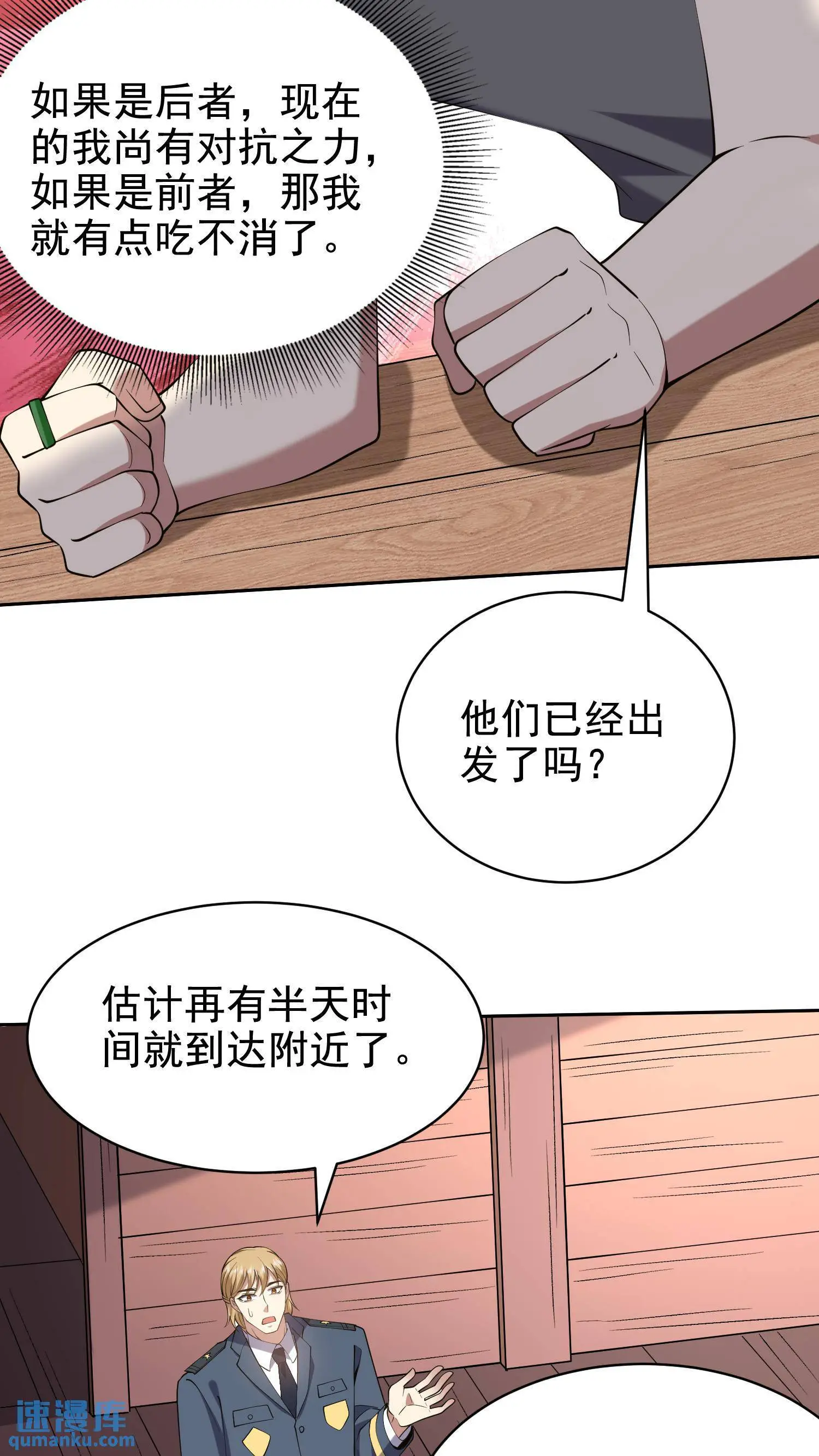 第52话 图谋不轨40