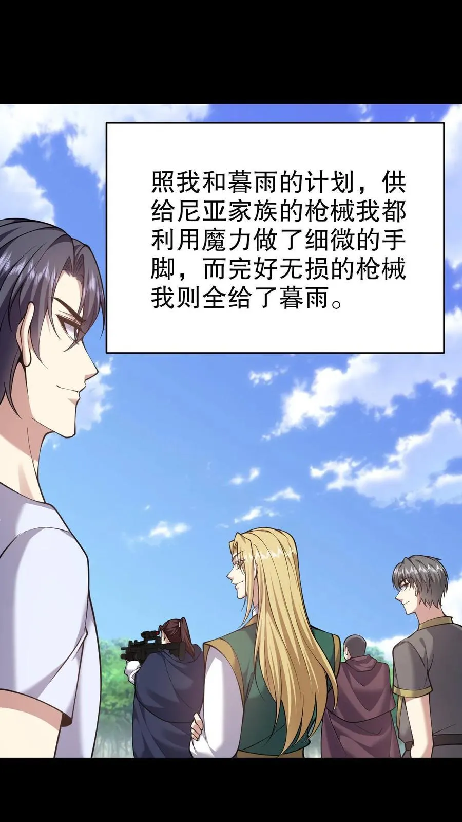 第75话 继承人试炼14