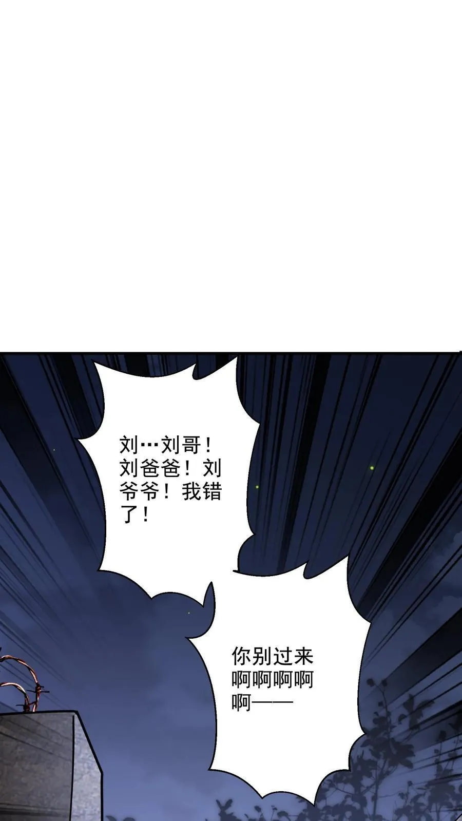第78话 丑女婿见岳父岳母40