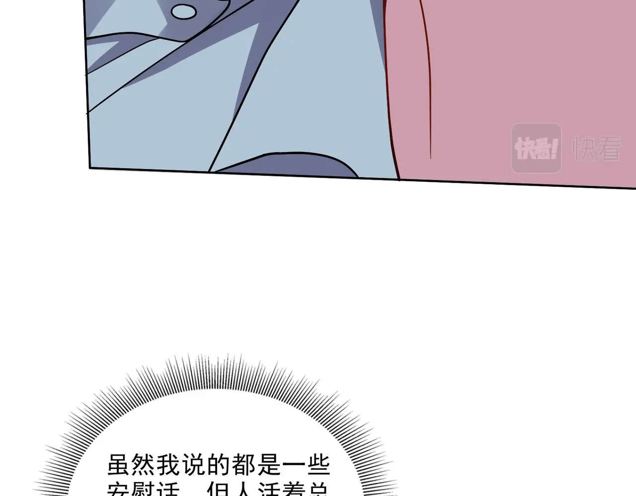5-道德绑架11