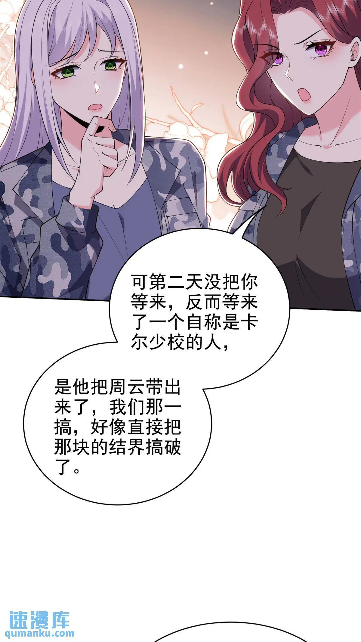 第51话 铁丹部落43