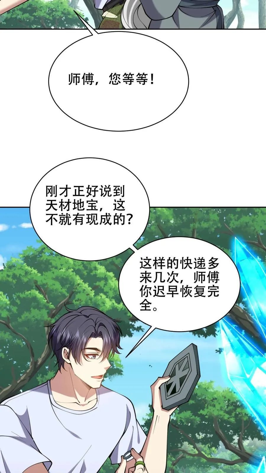 第62话 纠缠不休49