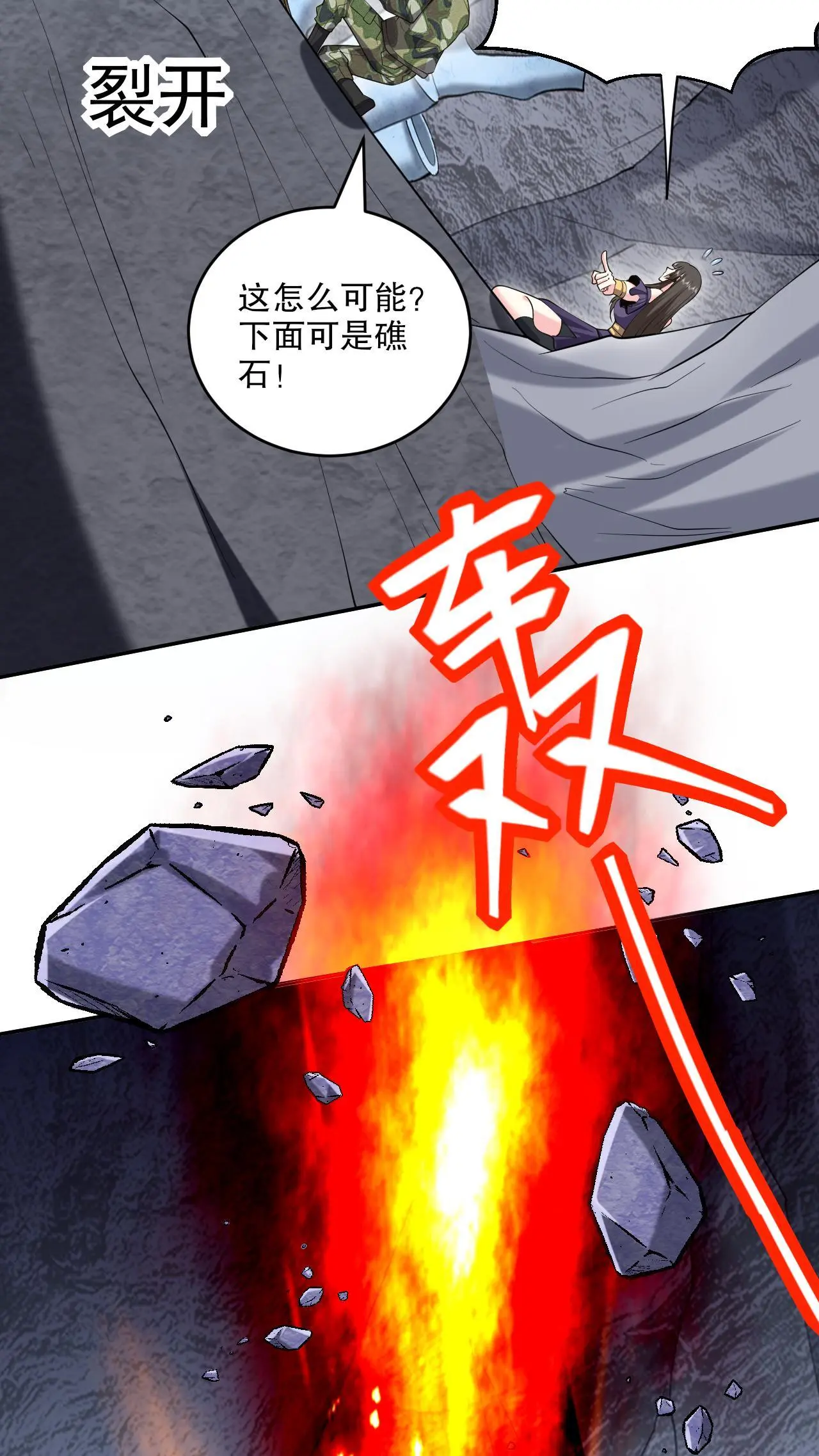 第55话 梅伊遇险50