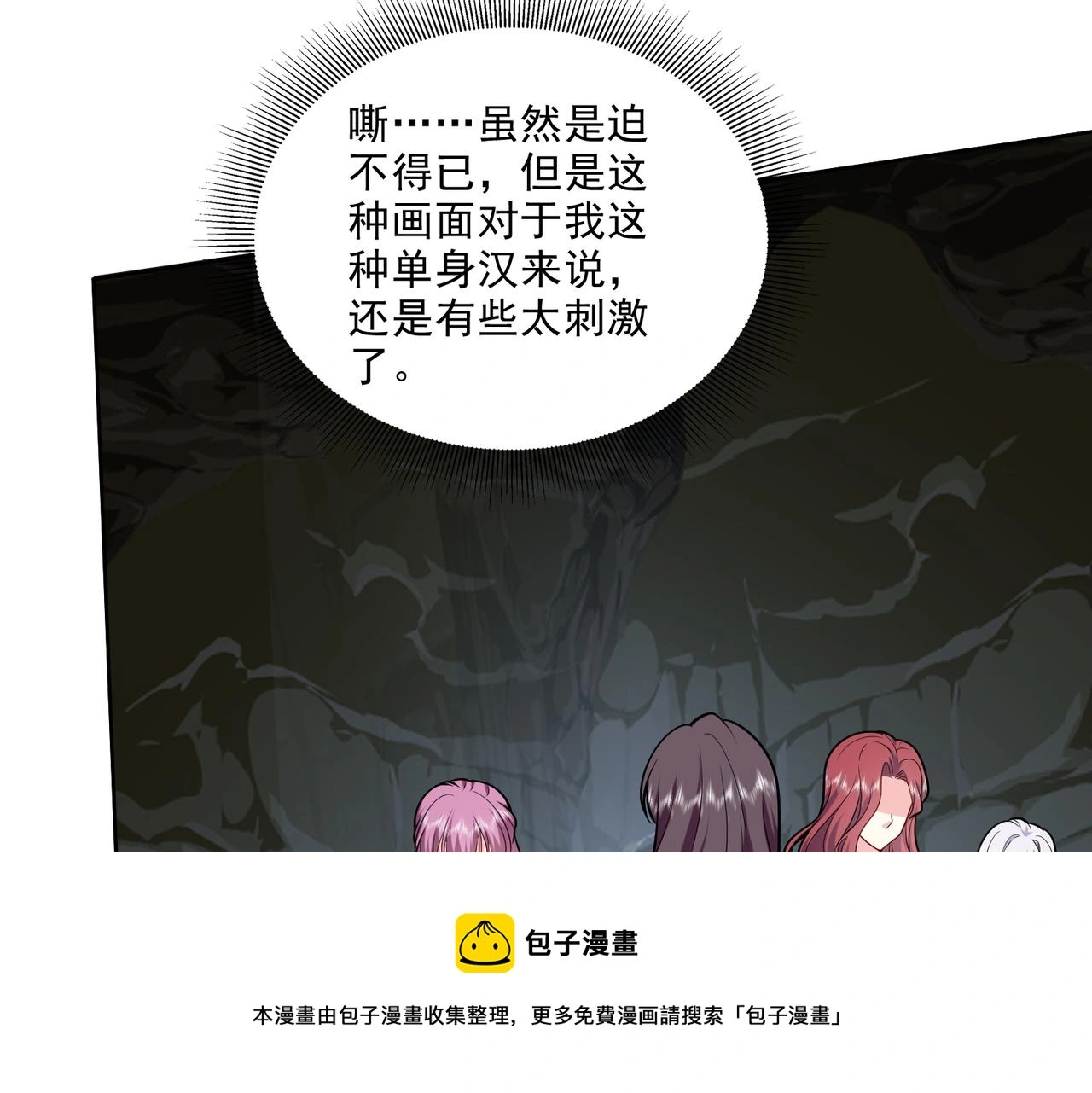 5-道德绑架49