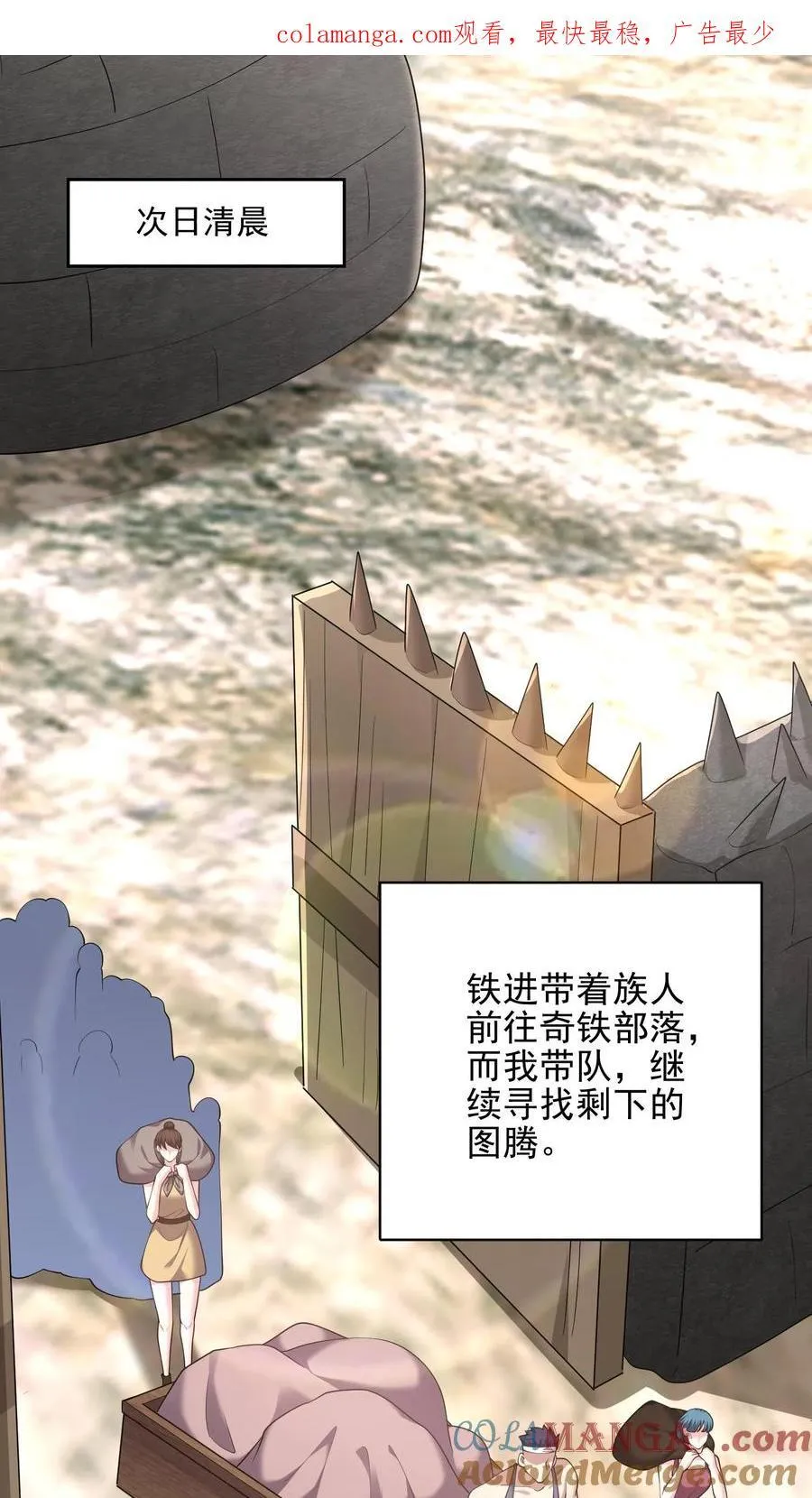 第71话 新救援者0