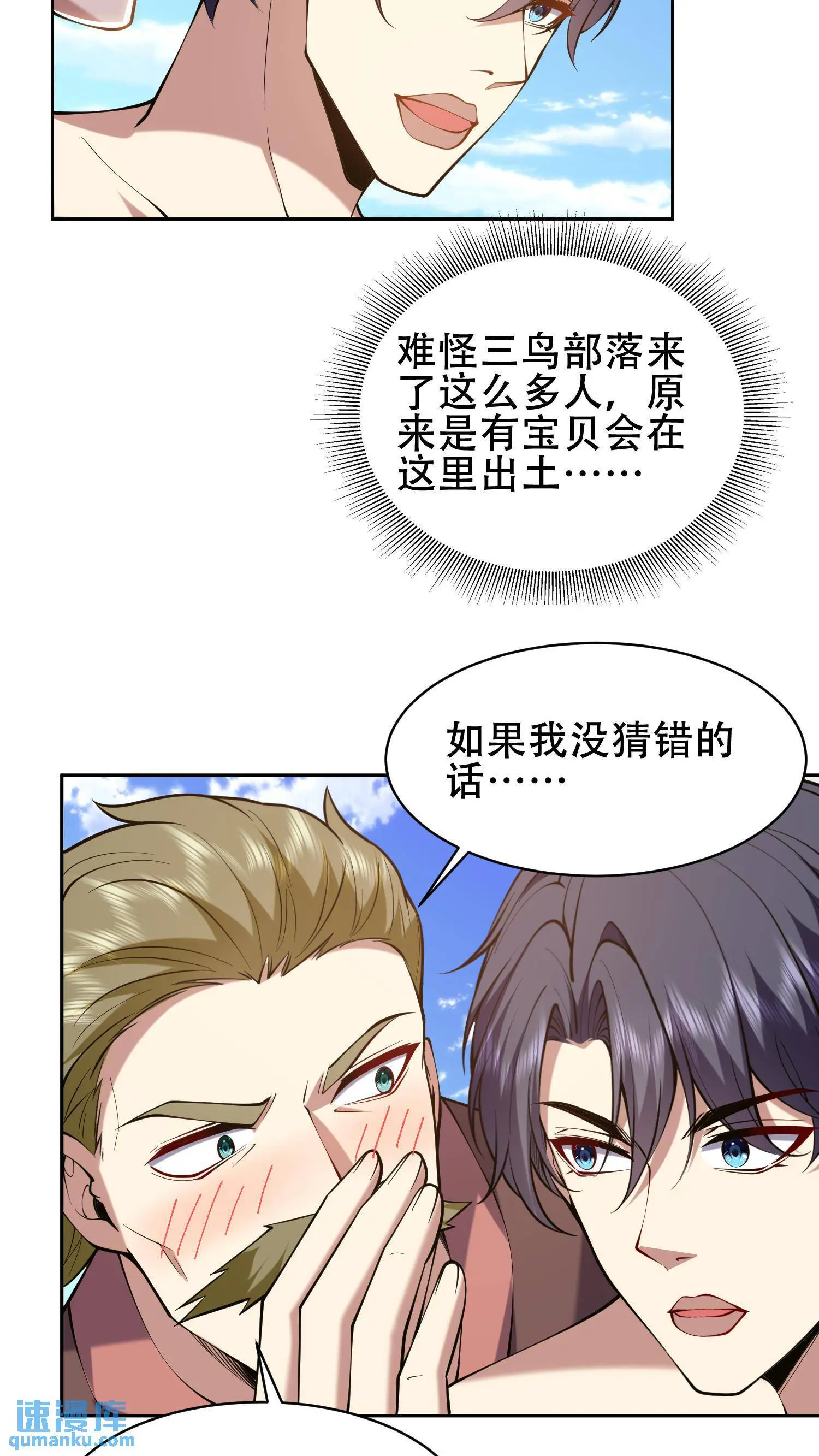 第57话 浑水摸鱼36