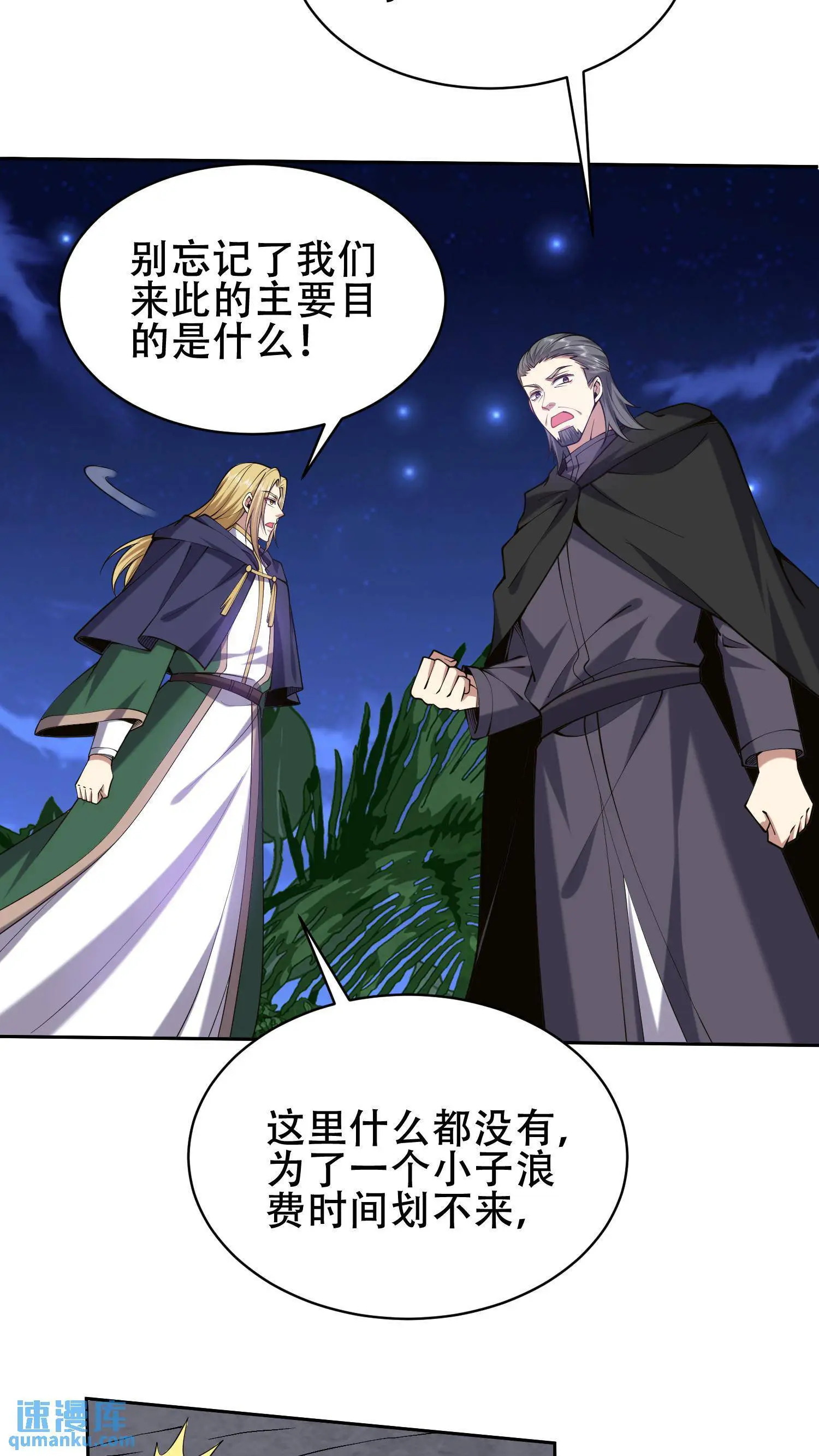 第56话 悠尼亚王子48