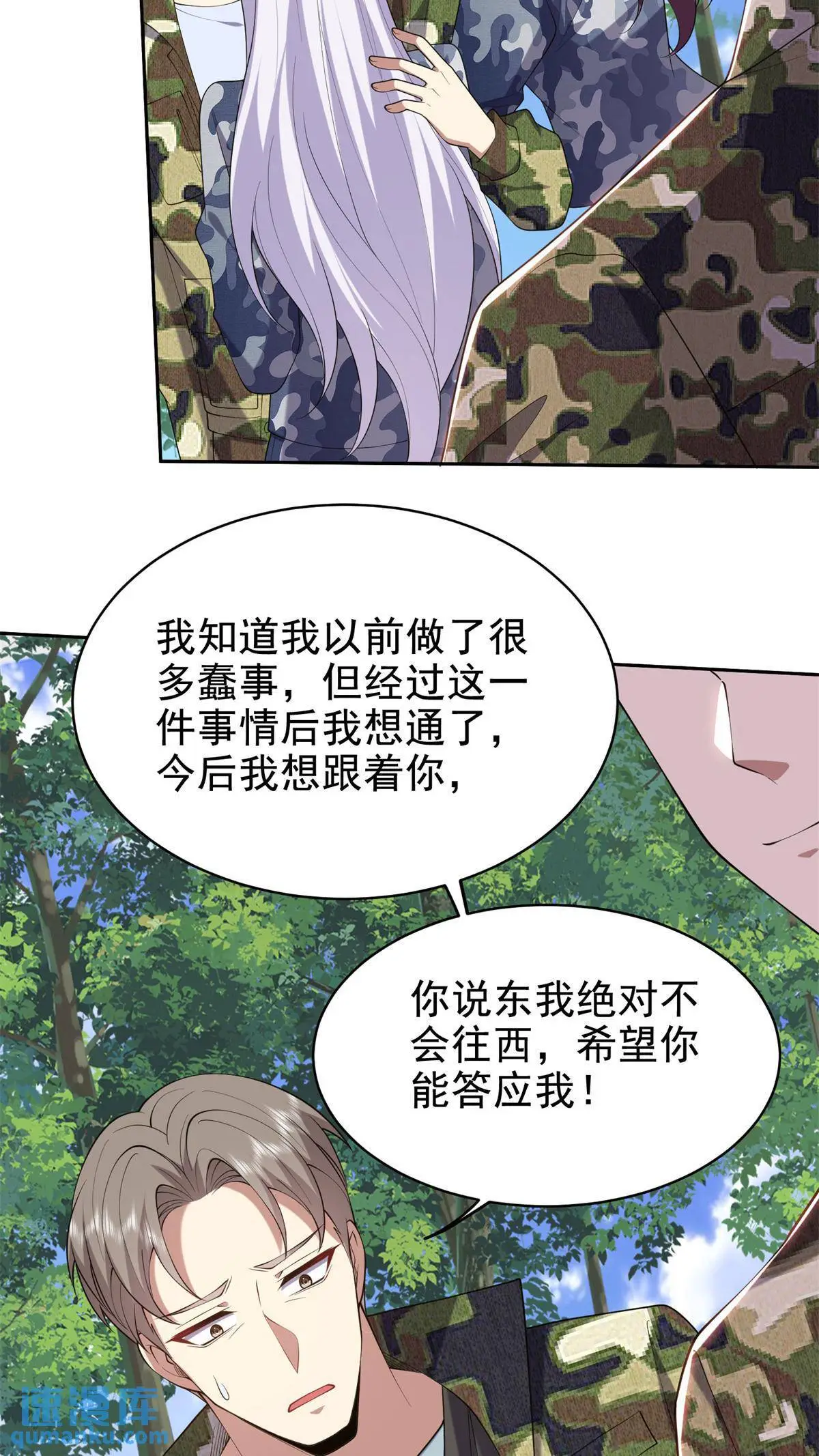 第51话 铁丹部落39