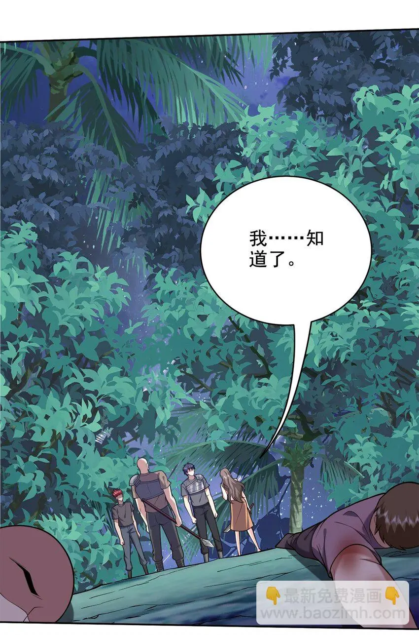 第46话 驱逐出姜氏30