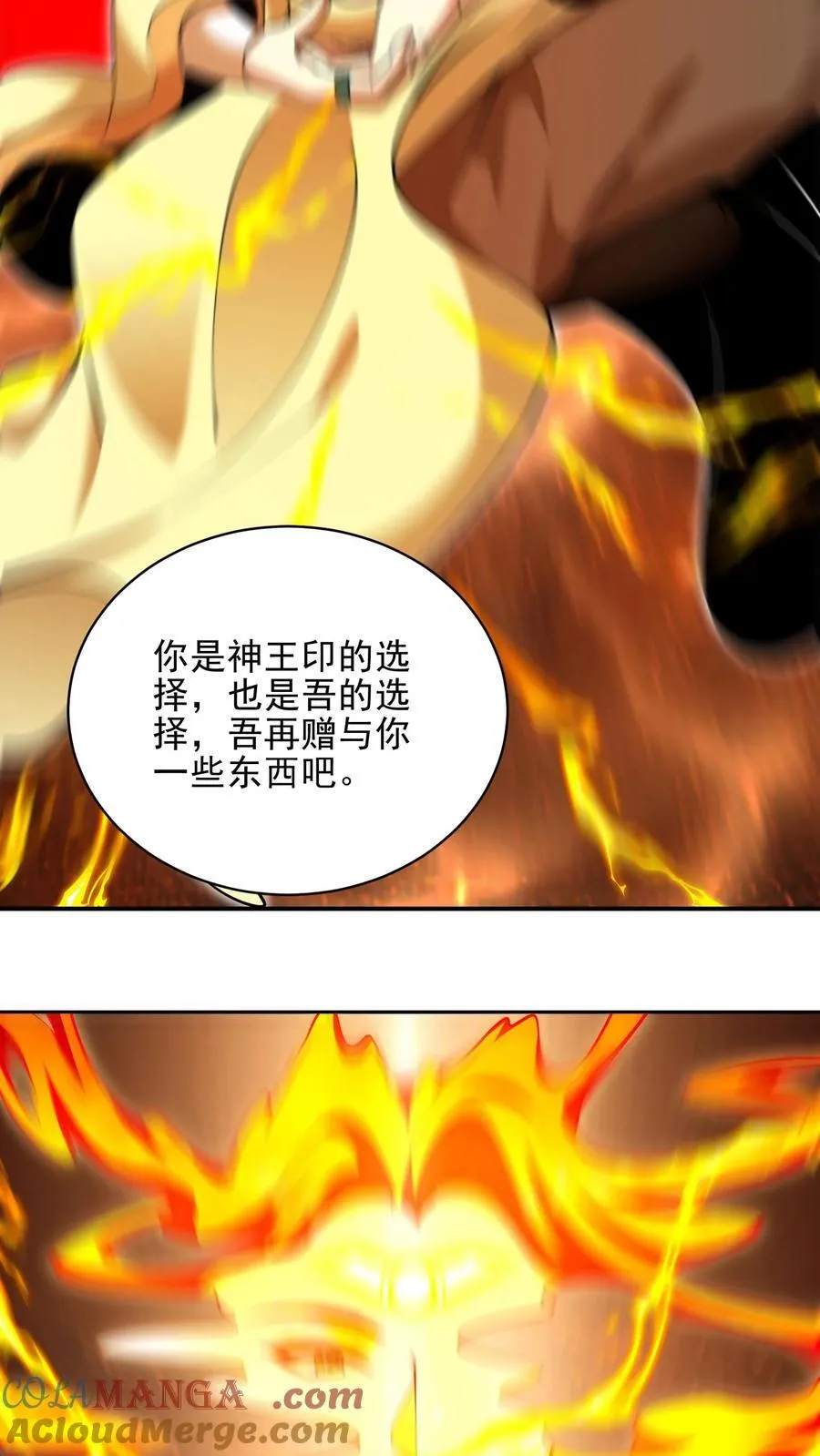 第67话 西波罗神王66