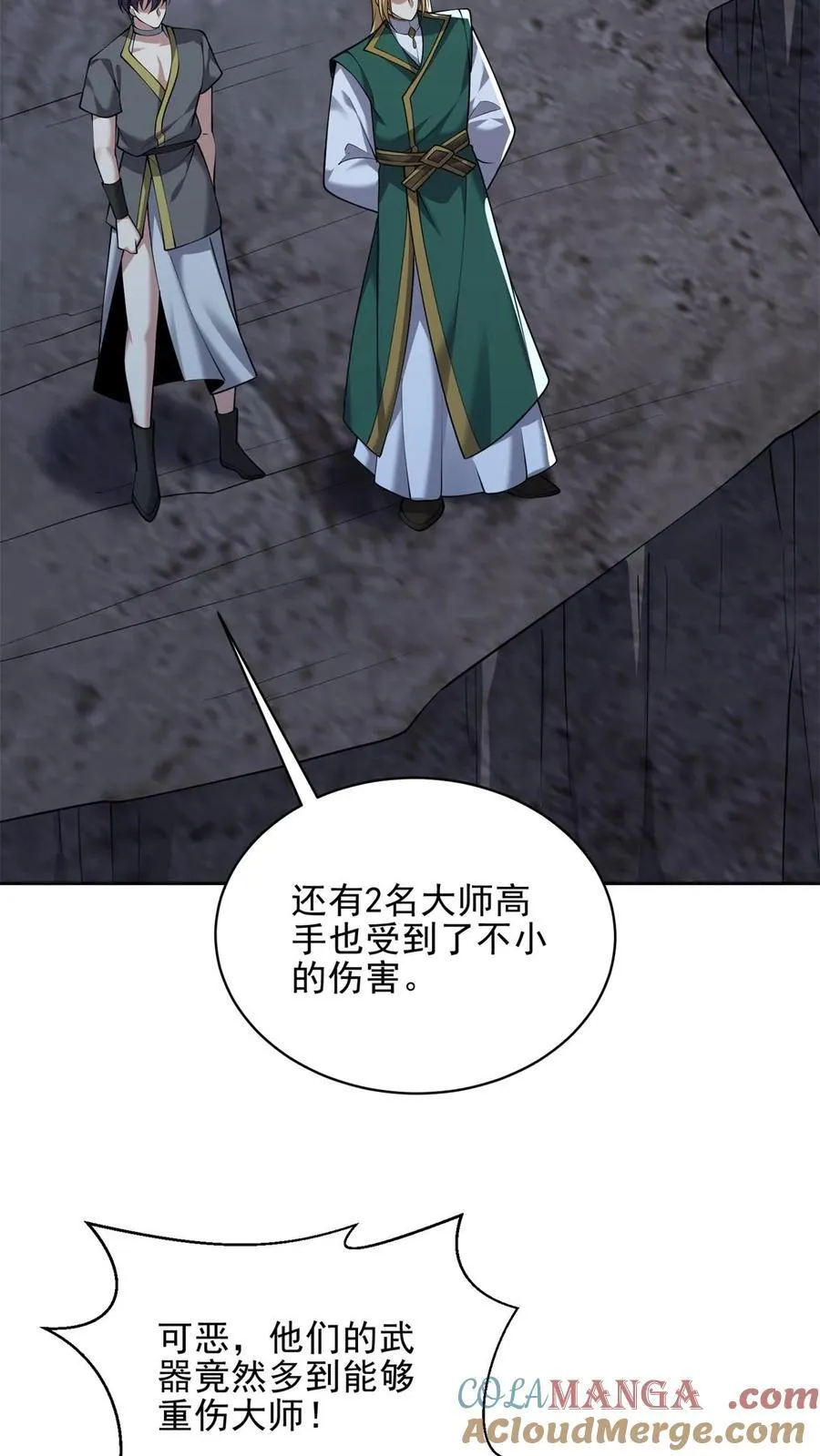 第74话 与组织合作54