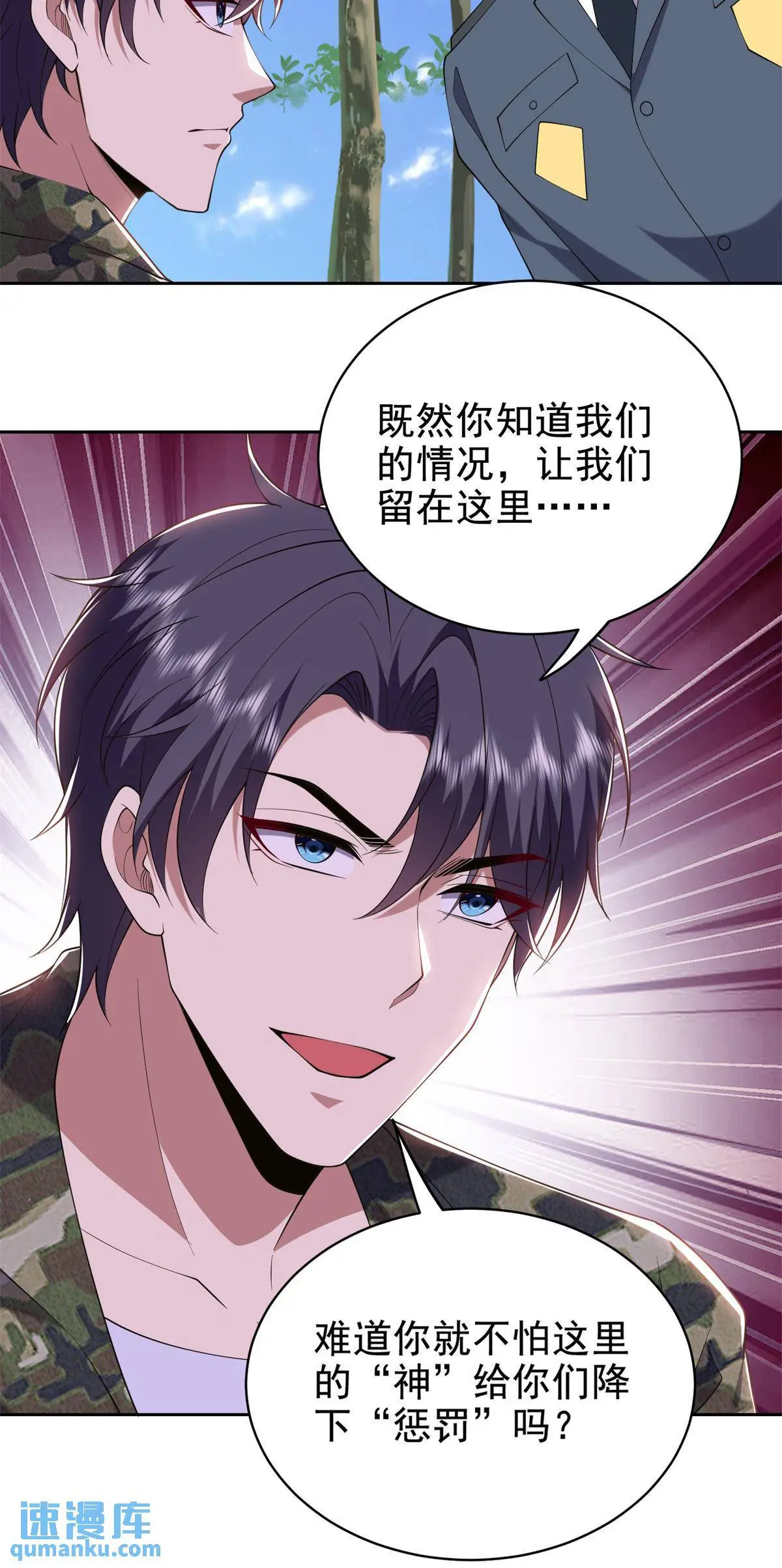 第51话 铁丹部落59