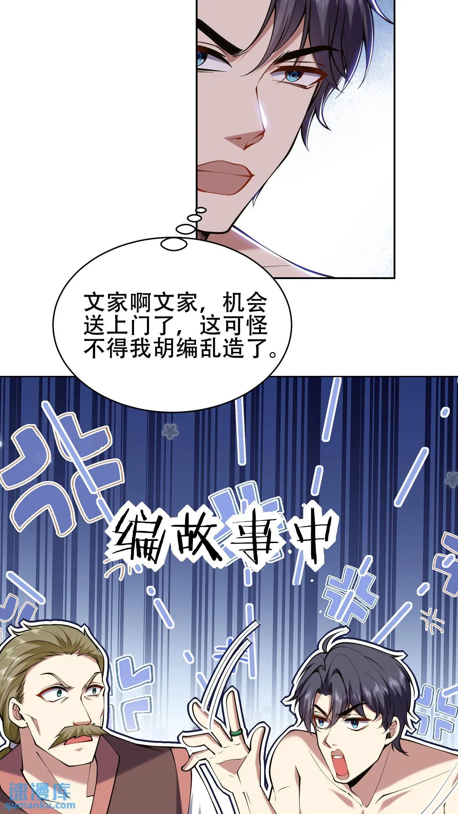 第57话 浑水摸鱼33